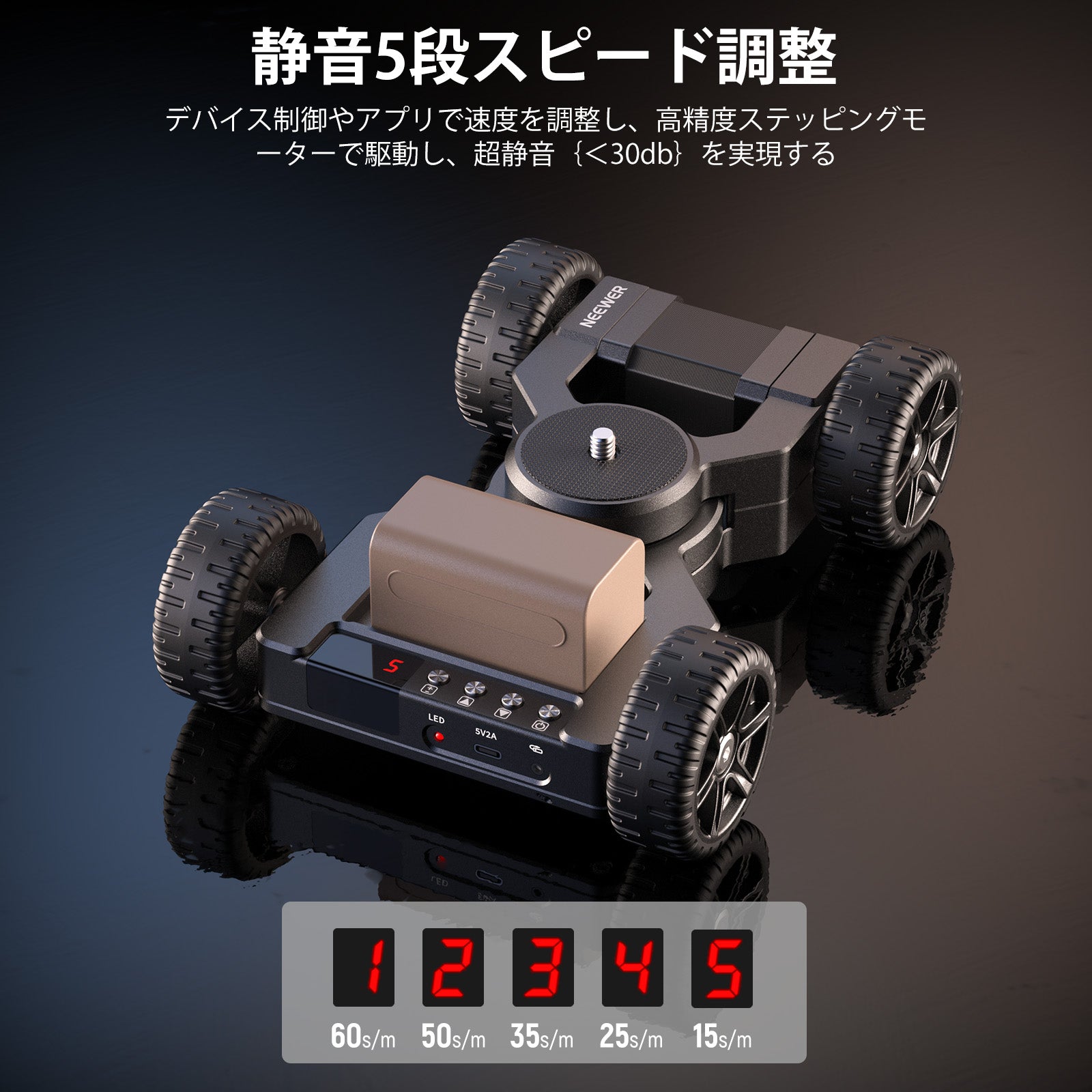 NEEWER DL400 電動カメラドリー アプリ制御 – NEEWER.JP