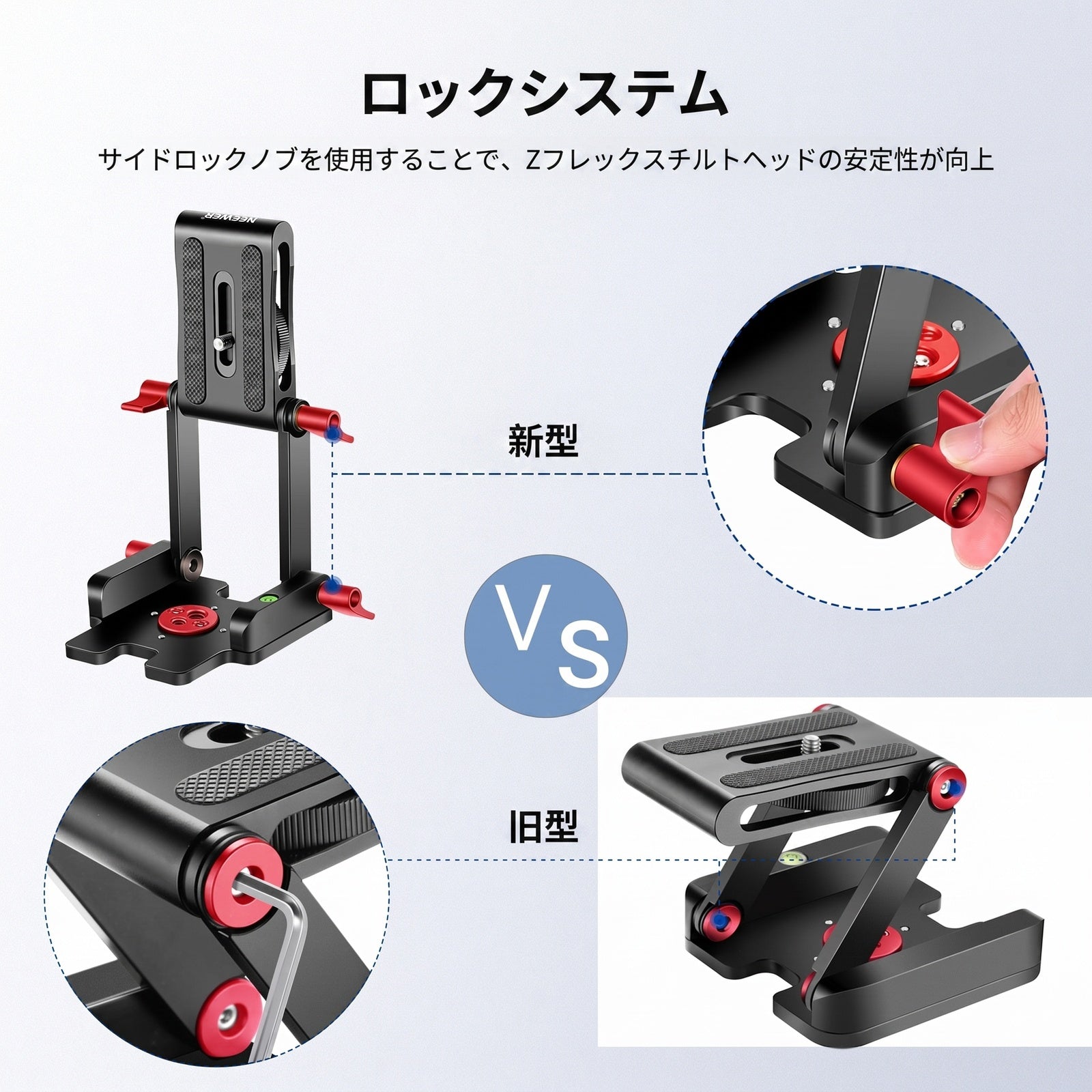 NEEWER アップグレードZ型フレックスチルトヘッド – NEEWER.JP