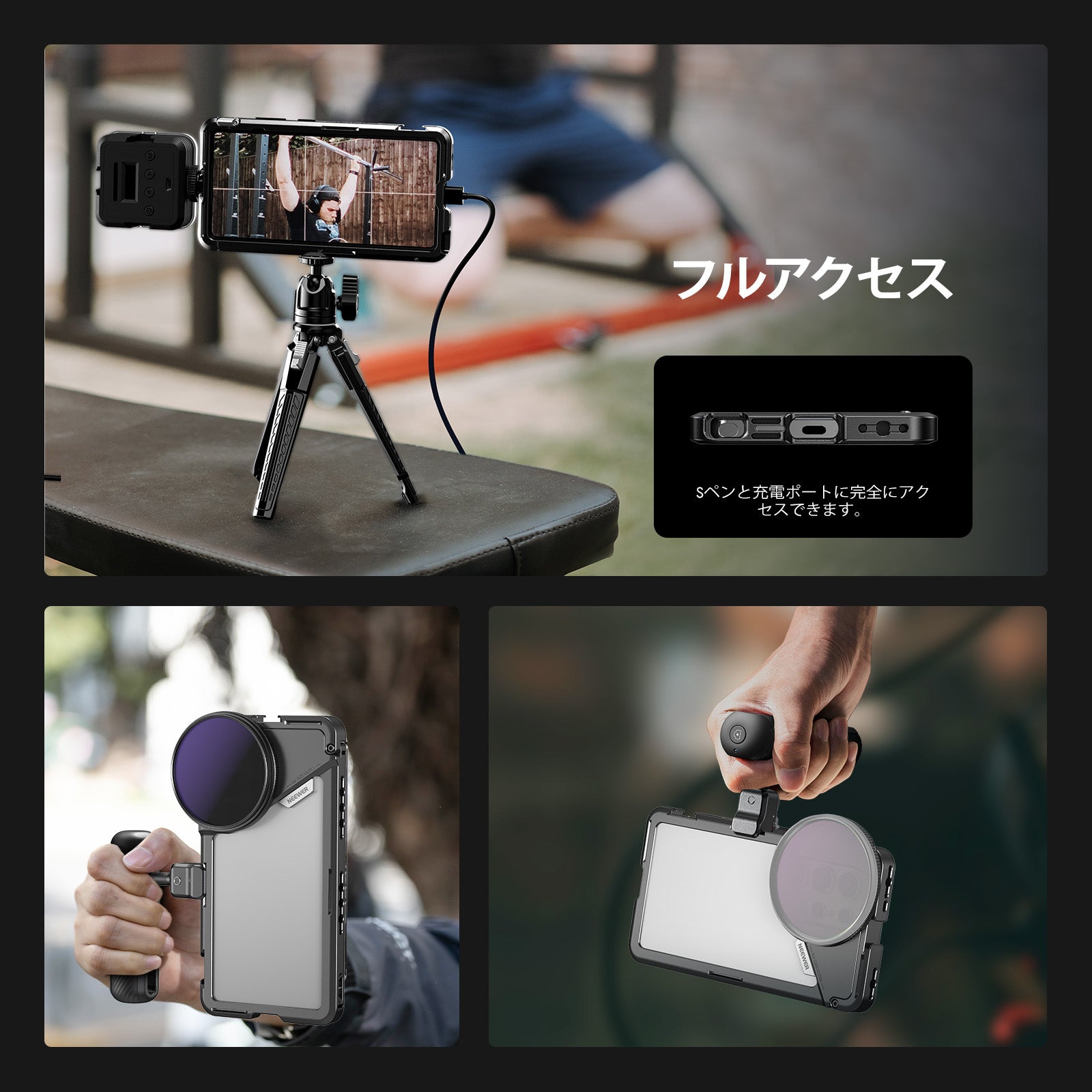 NEEWER PA082 スマホケージ SAMSUNG S25 Ultra用 – NEEWER.JP