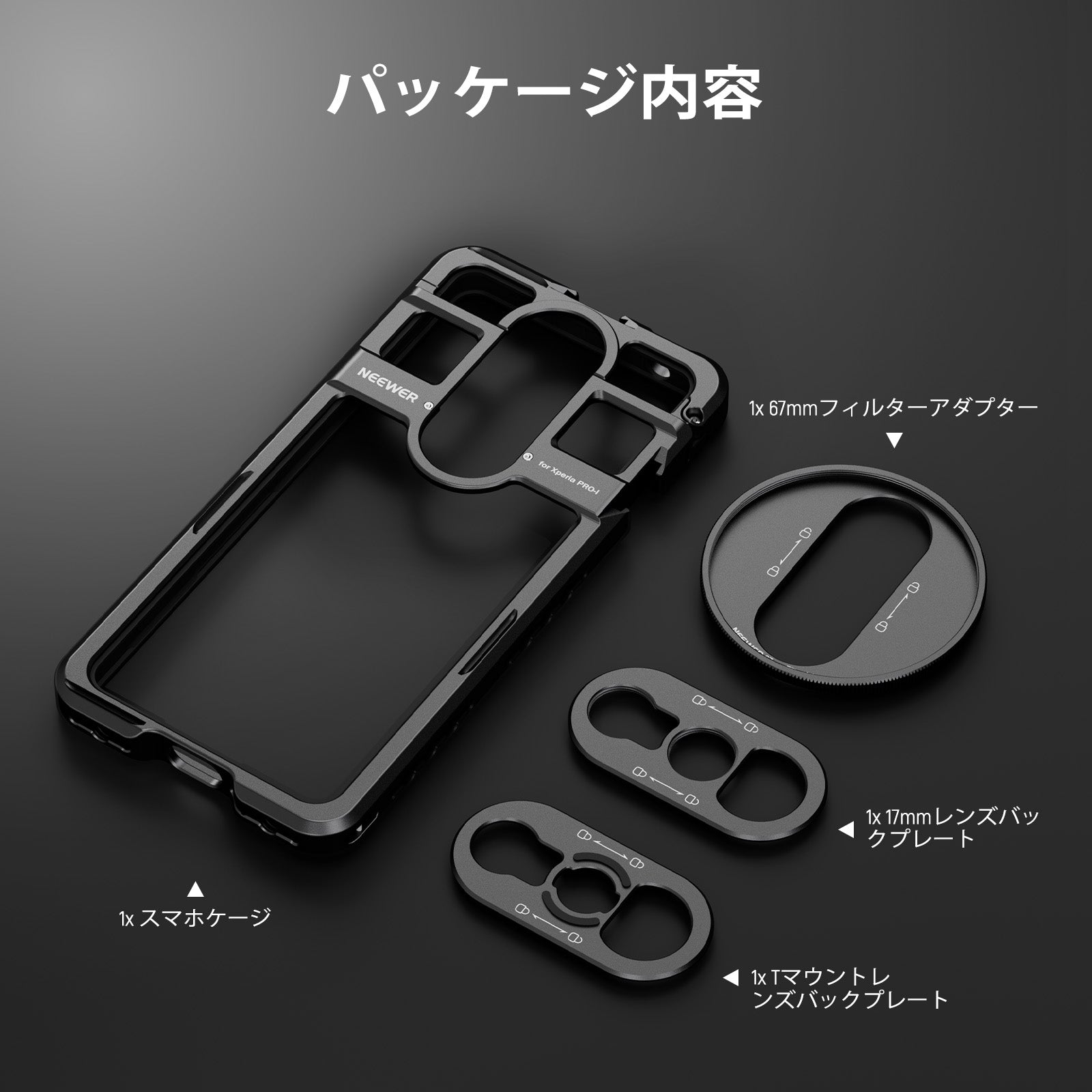 NEEWER PA086/PA087 スマホケージ コンパチブル Sony Xperia PRO-I