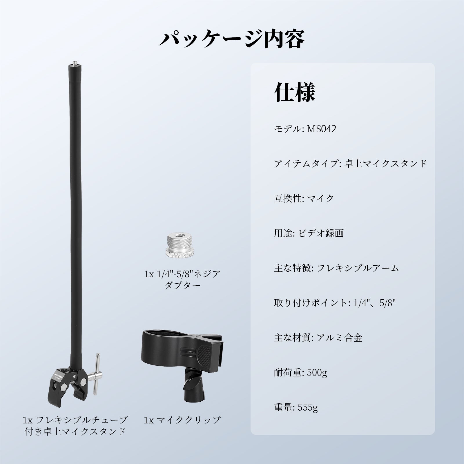 NEEWER MS042 卓上マイクスタンド フレキシブルアーム付き – NEEWER.JP