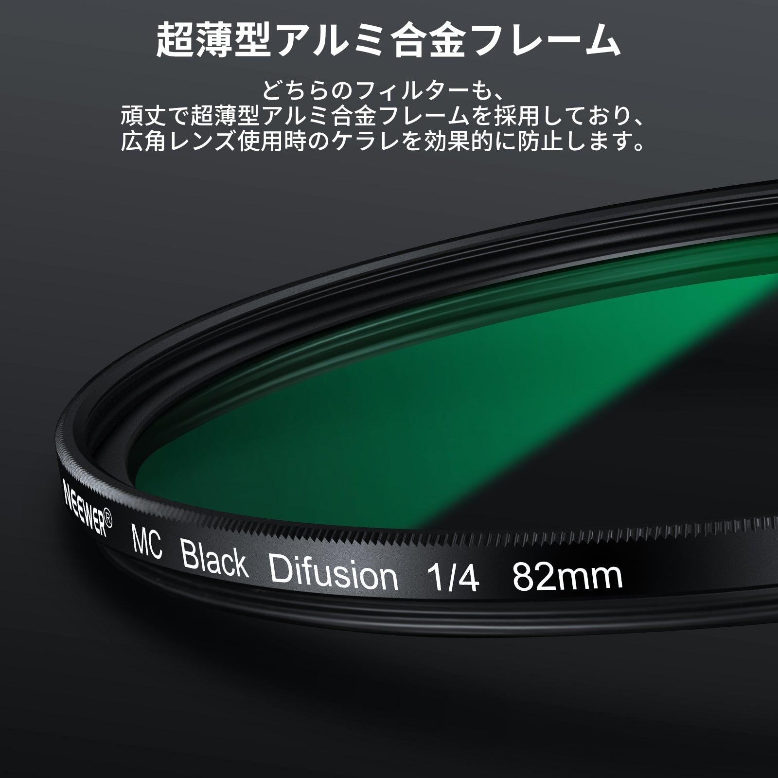 NEEWER 2パック CPL&ブラック拡散1/4フィルターセット – NEEWER.JP