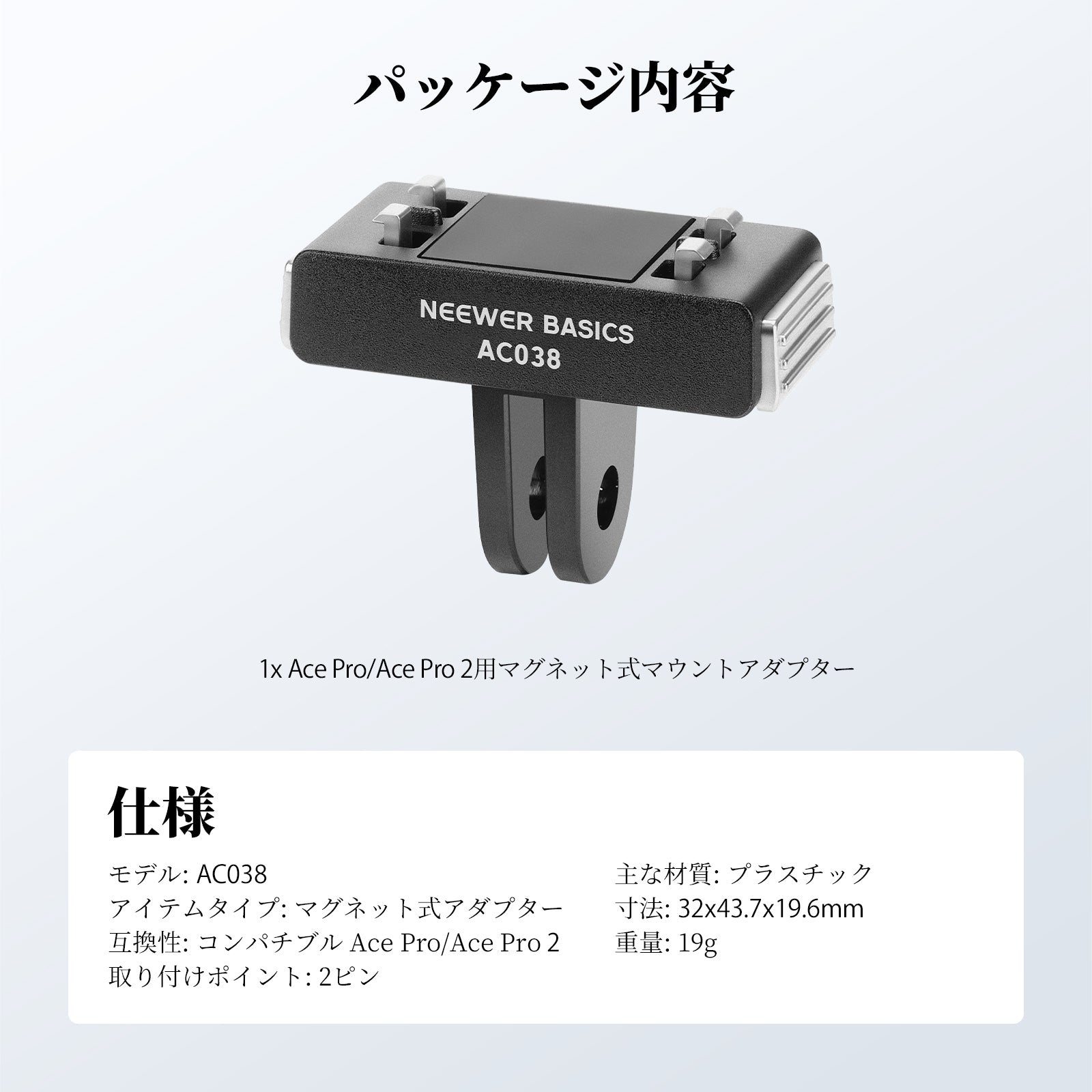 NEEWER BASICS AC038 マグネット式マウントアダプター コンパチブル