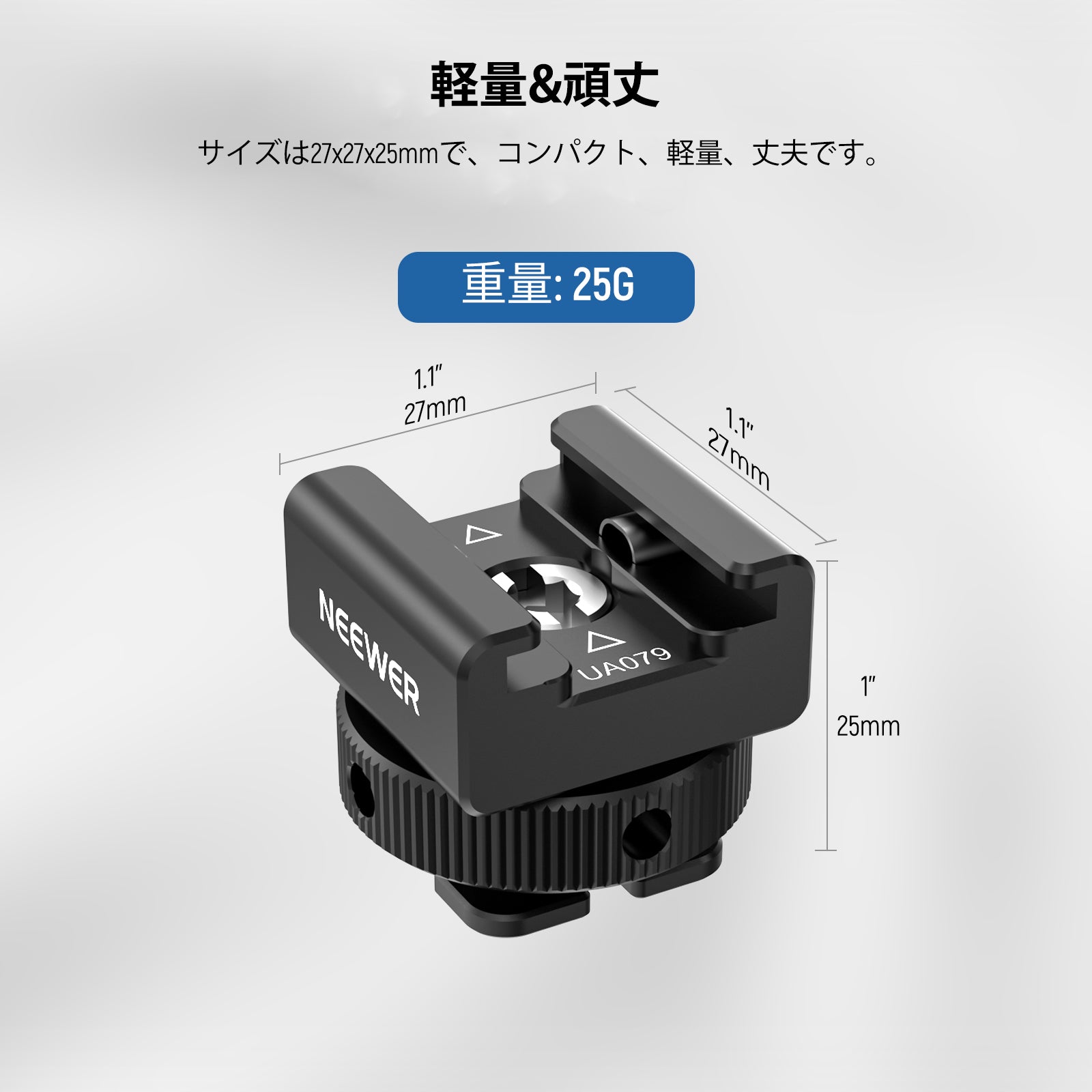 NEEWER UA079 コールドシューマウントアダプター – NEEWER.JP
