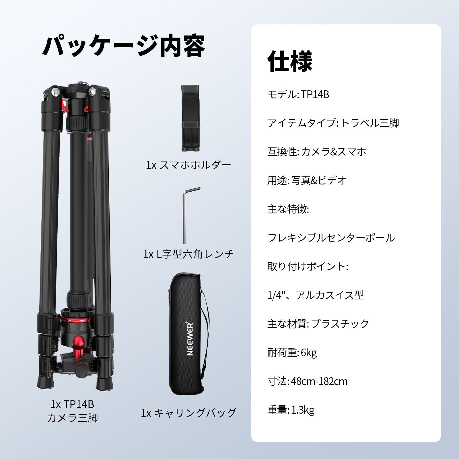 NEEWER BASICS TP14B 182cm カメラ三脚一脚 – NEEWER.JP