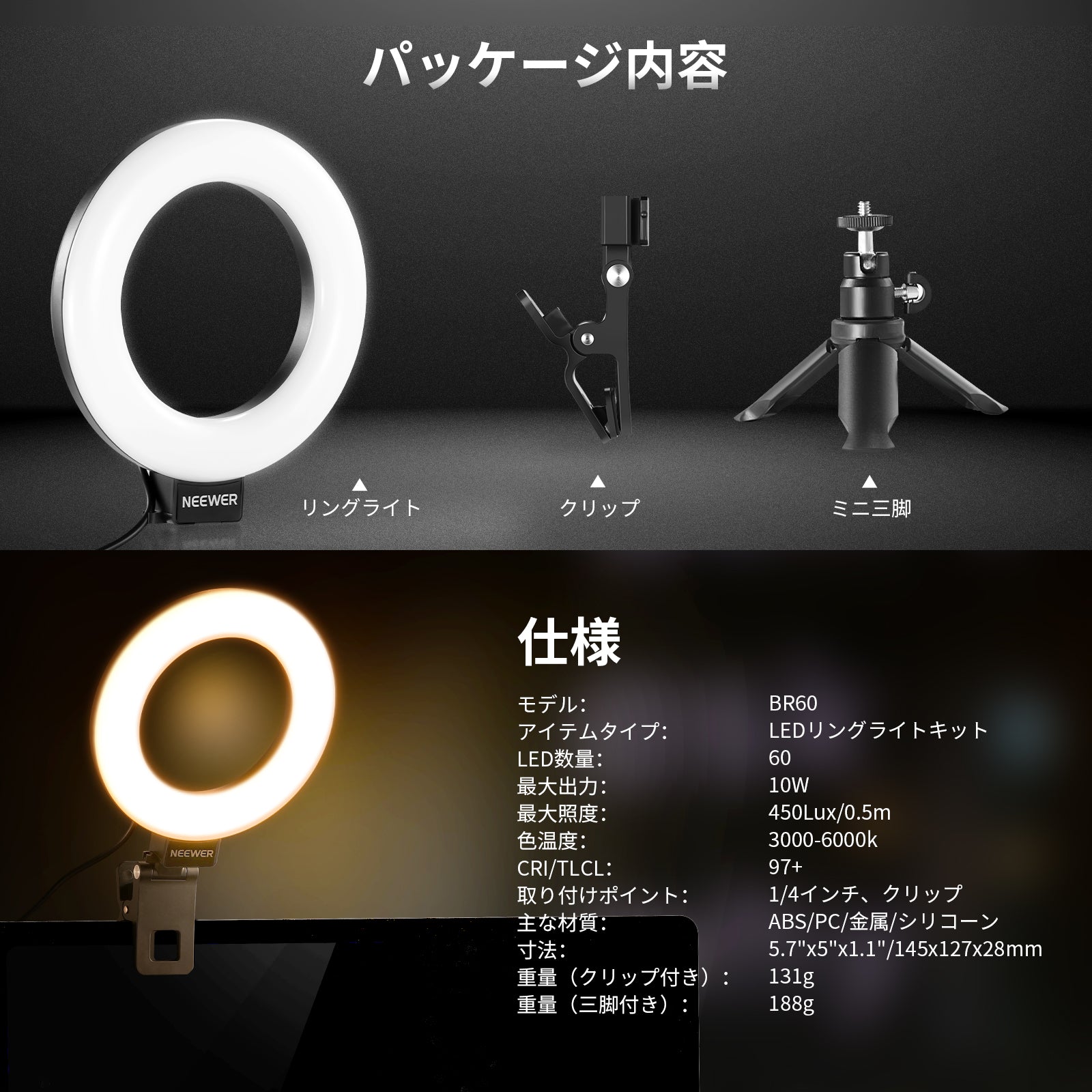 NEEWER BASICS BR60 5インチ ミニリングライト – NEEWER.JP
