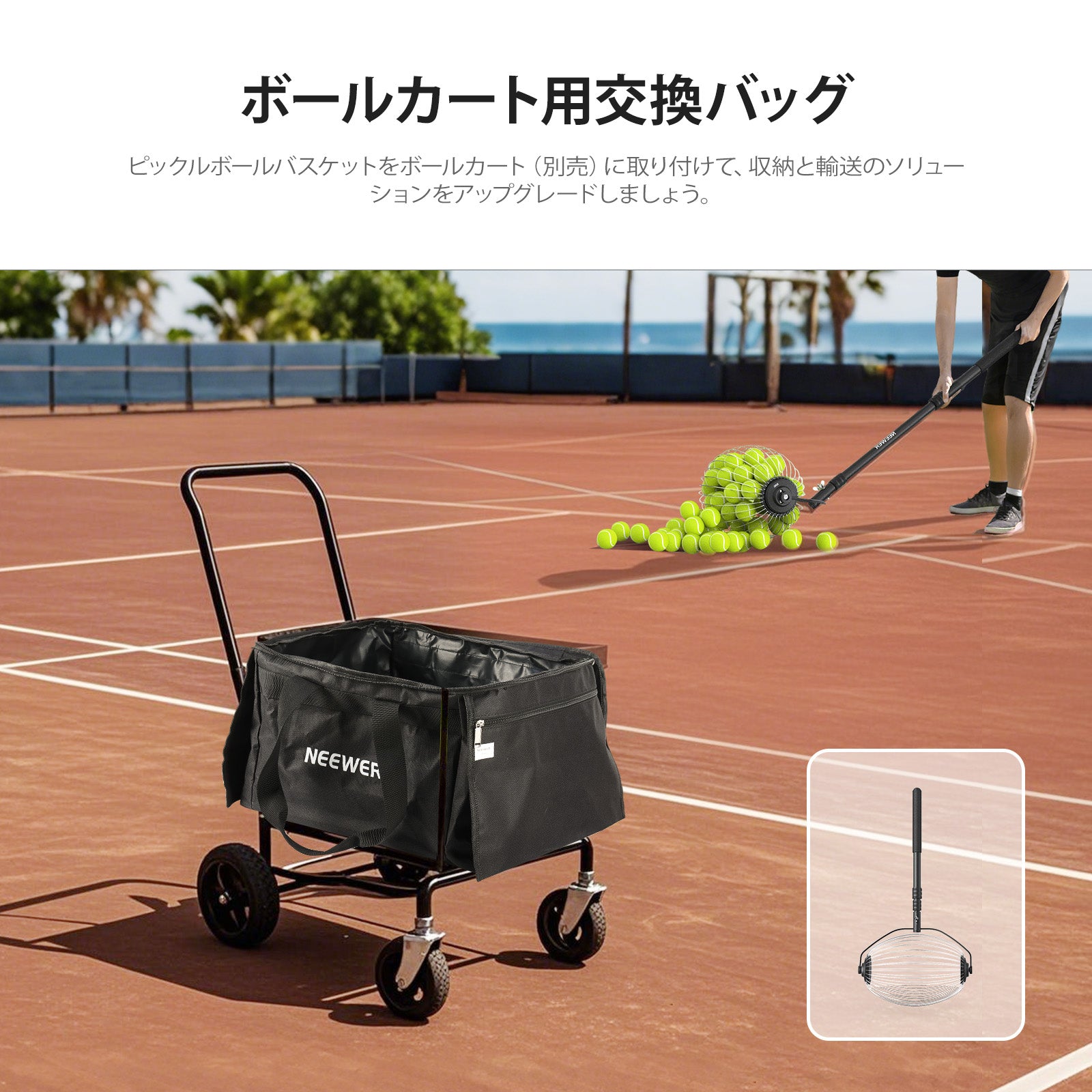 NEEWER TB01B テニスボール&ピックルボールホッパー – NEEWER.JP