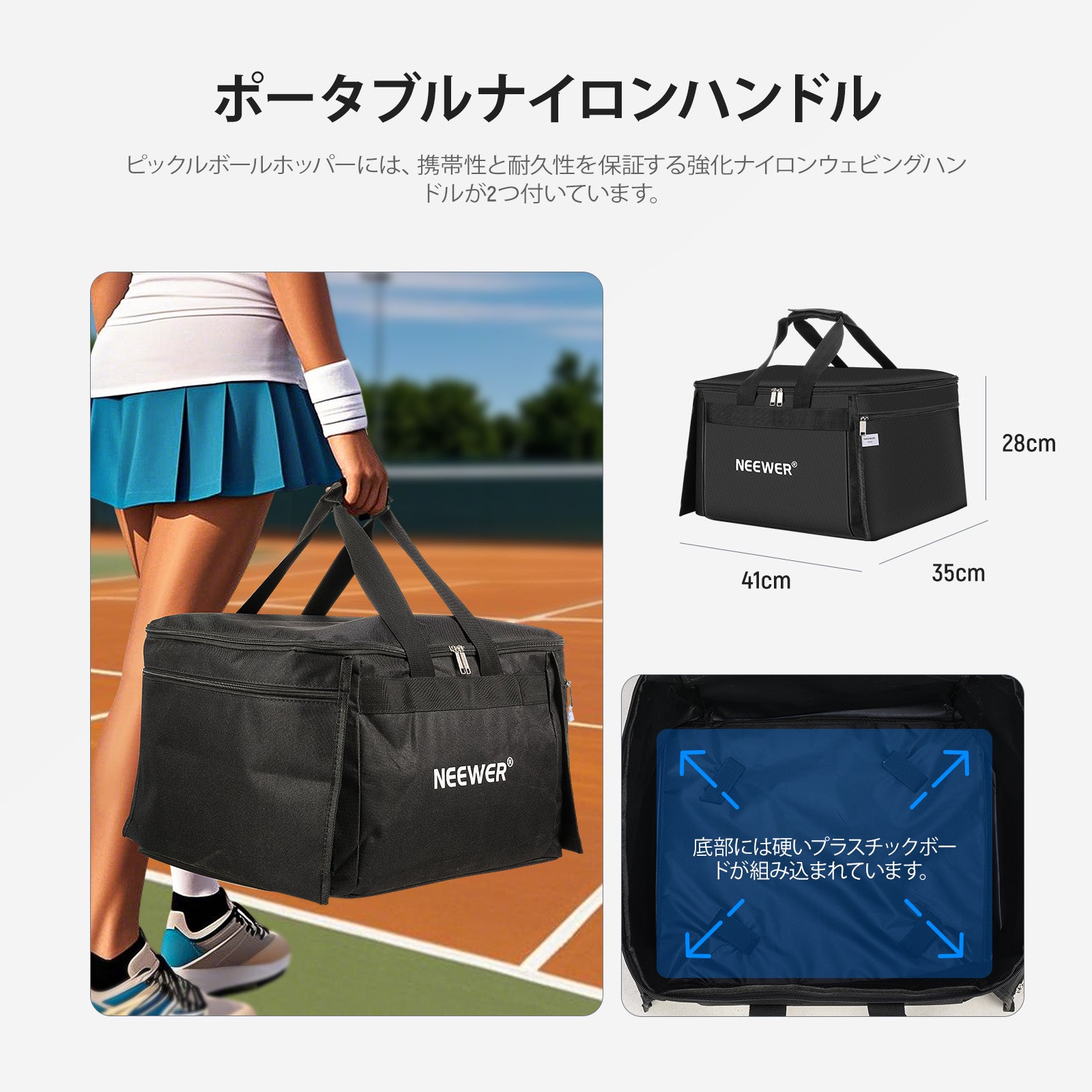 NEEWER TB01B テニスボール&ピックルボールホッパー – NEEWER.JP