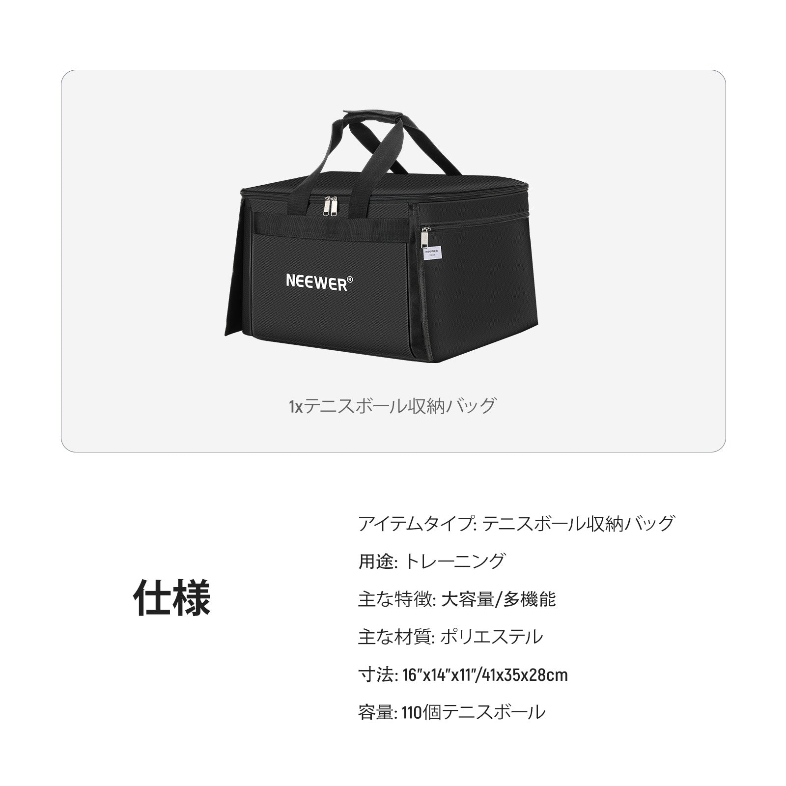 NEEWER TB01B テニスボール&ピックルボールホッパー – NEEWER.JP