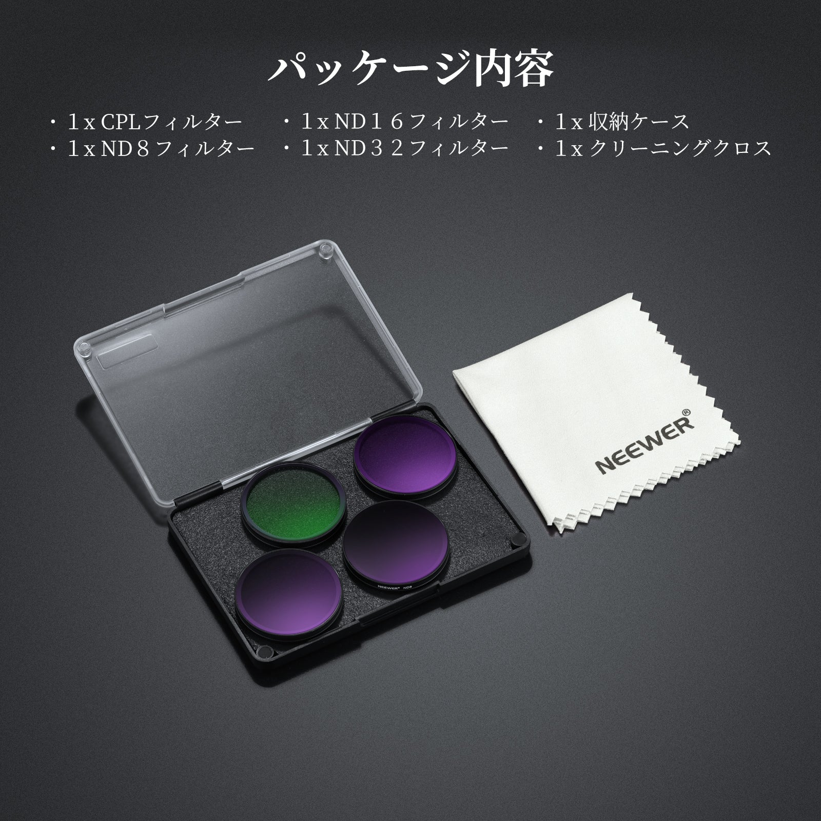 NEEWER フィルターセット Osmo Action 6対応 – NEEWER.JP