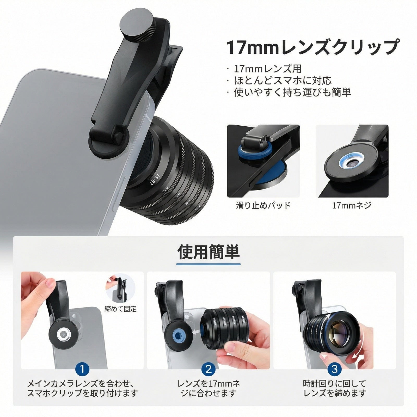 メイのはげまし　SAR マグネットローダー付き NEEWER LS-87 4パック スマホ用マクロレンズキット – NEEWER.JP