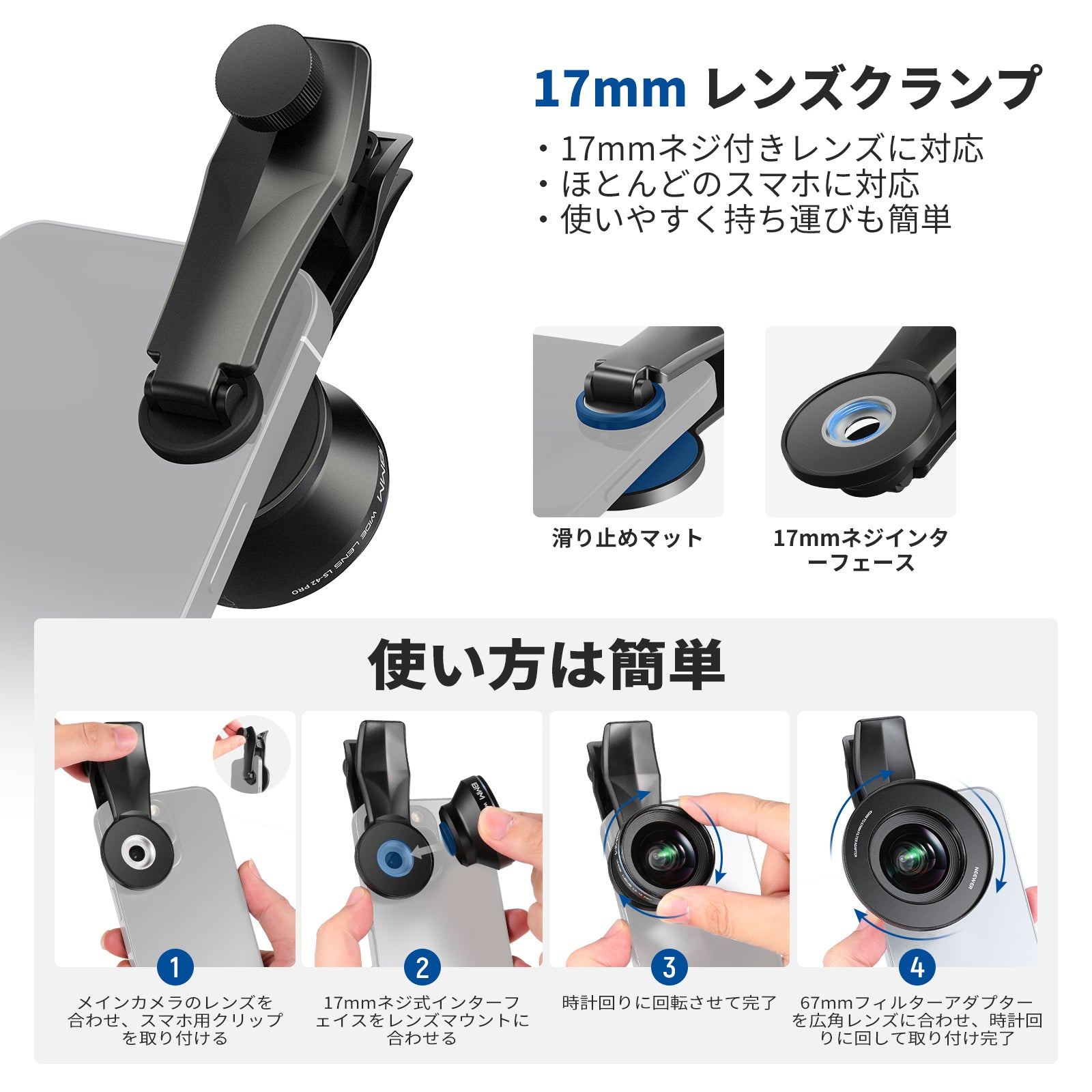 NEEWER LS-42 PRO 18mm スマホ広角レンズ 17mmレンズクリップ＆67mm
