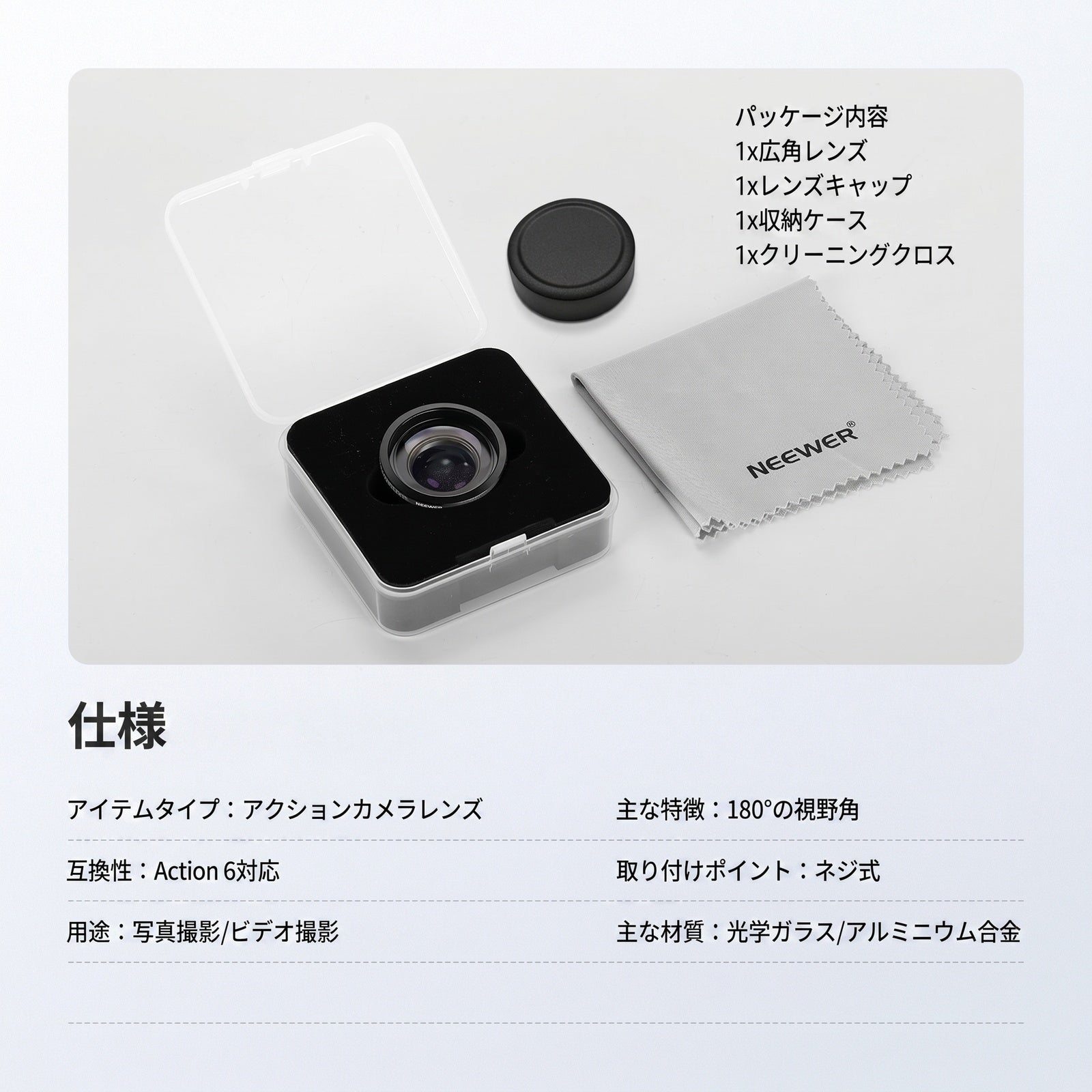 NEEWER FL-B53 180° FOV 広角レンズ Osmo Action 6対応 – NEEWER.JP