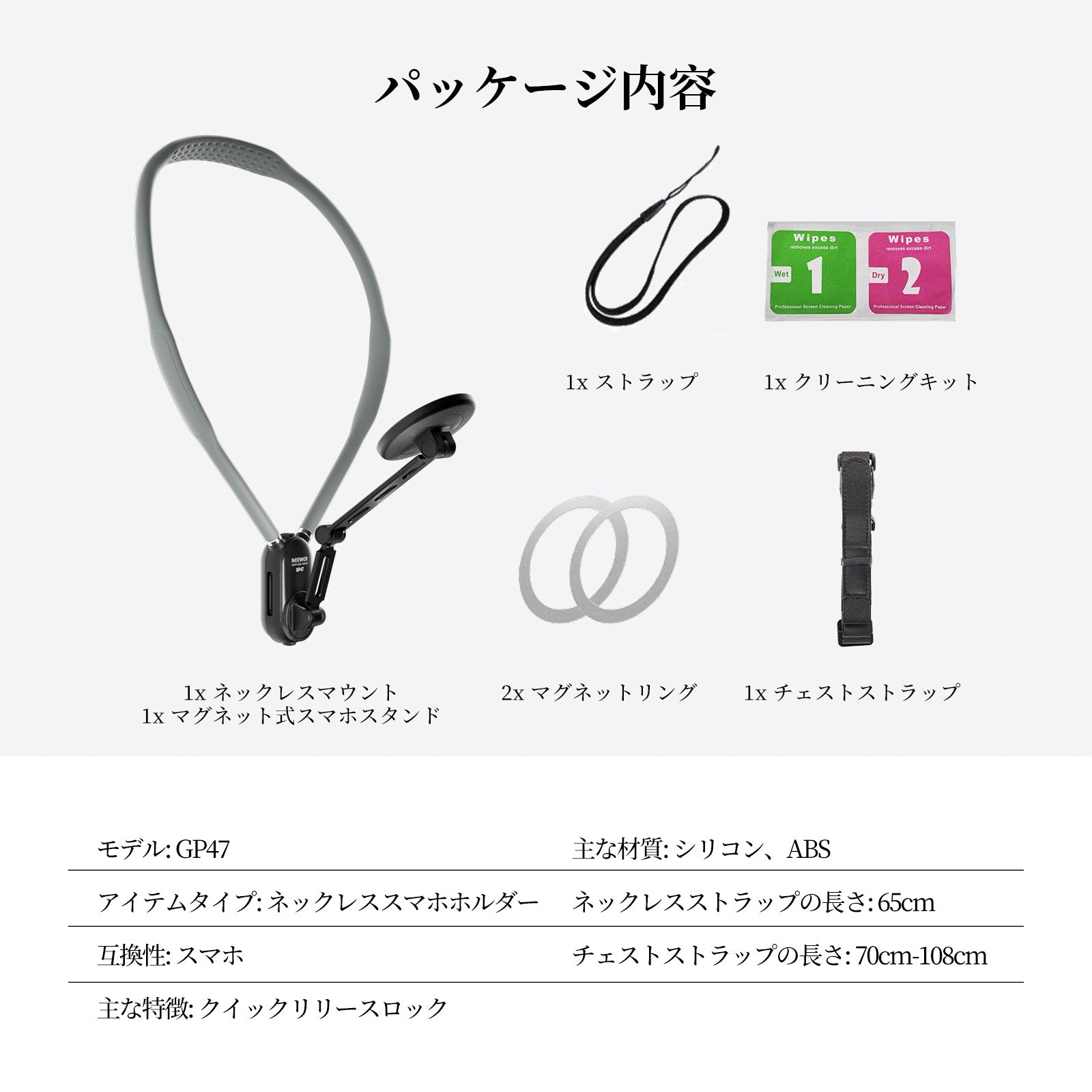 NEEWER GP47 マグネット式 スマホネックレスホルダー – NEEWER.JP