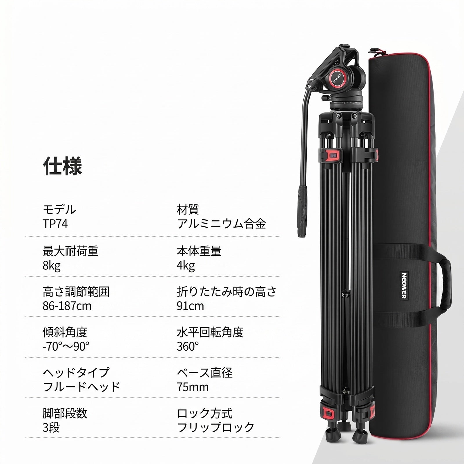 NEEWER TP74 最大187cm ビデオ三脚 大型 NEEWER TP74 187cmビデオ三脚 – NEEWER.JP
