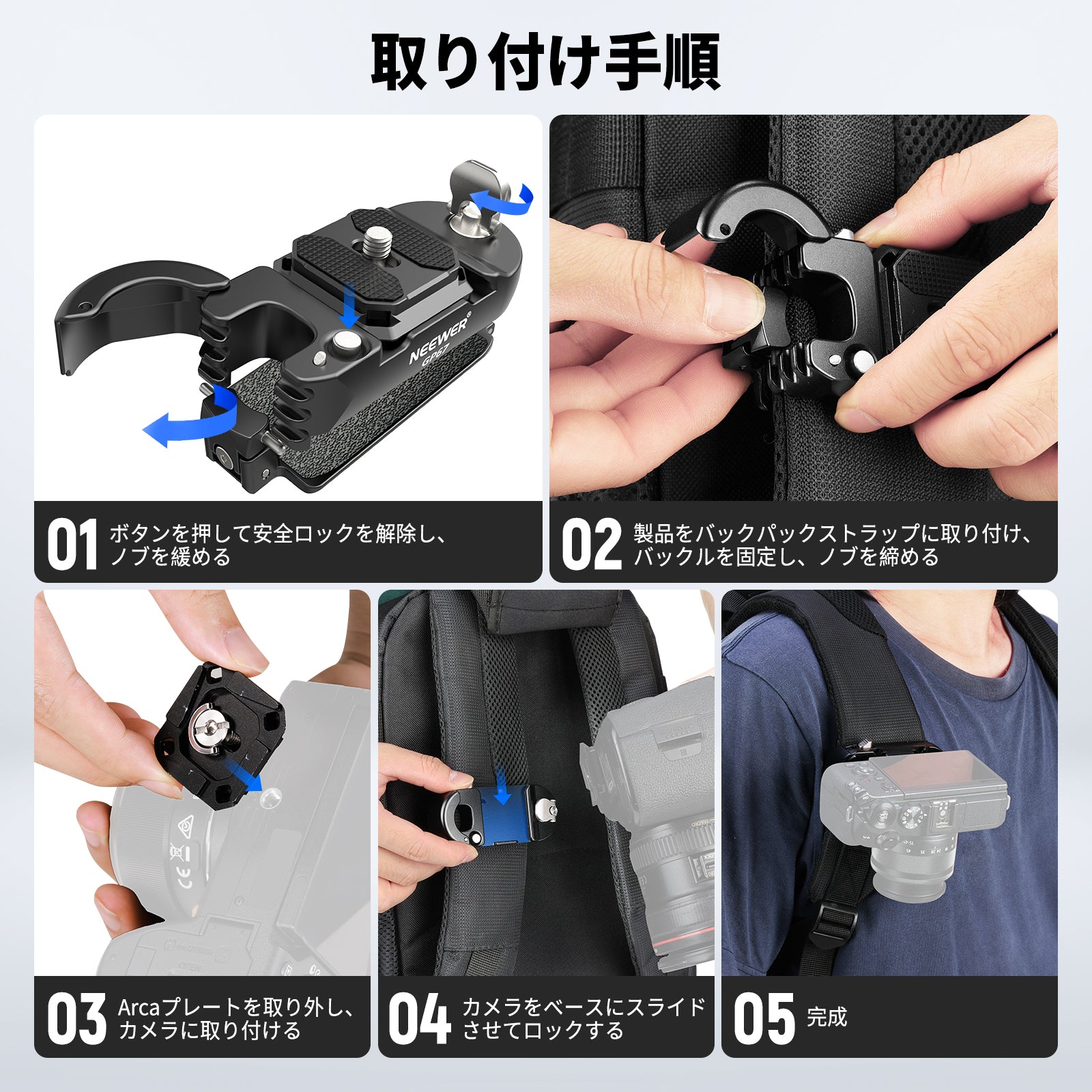 NEEWER GP67 バックパックカメラクリップマウント – NEEWER.JP