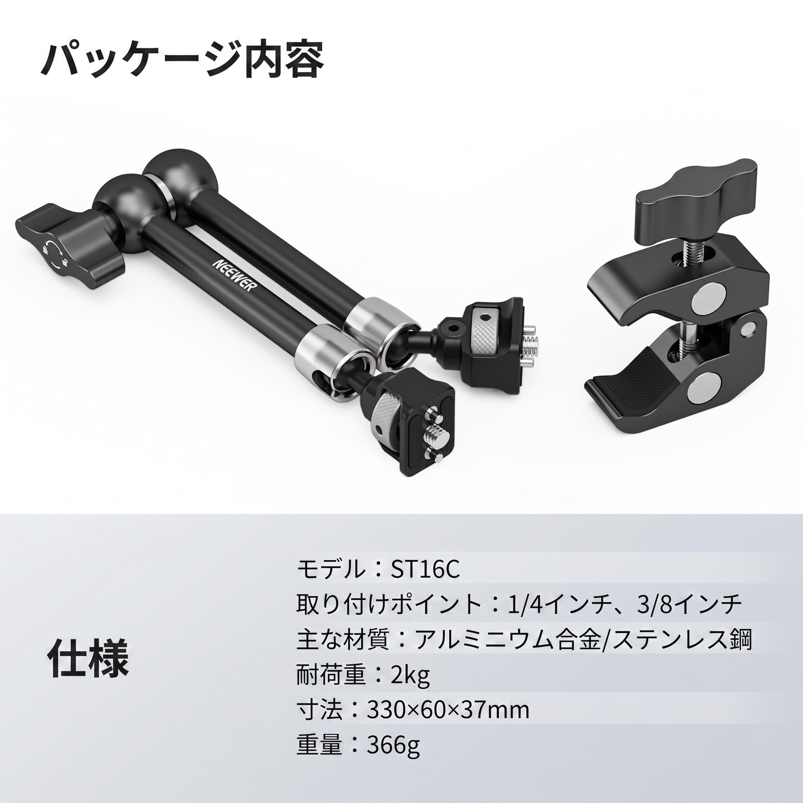 NEEWER ST07C/ST16C マジックアーム クランプ付き – NEEWER.JP