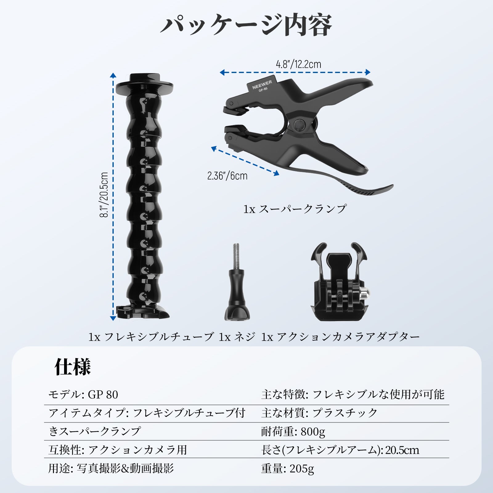 NEEWER GP-80 クランプマウント アクションカメラ用 – NEEWER.JP