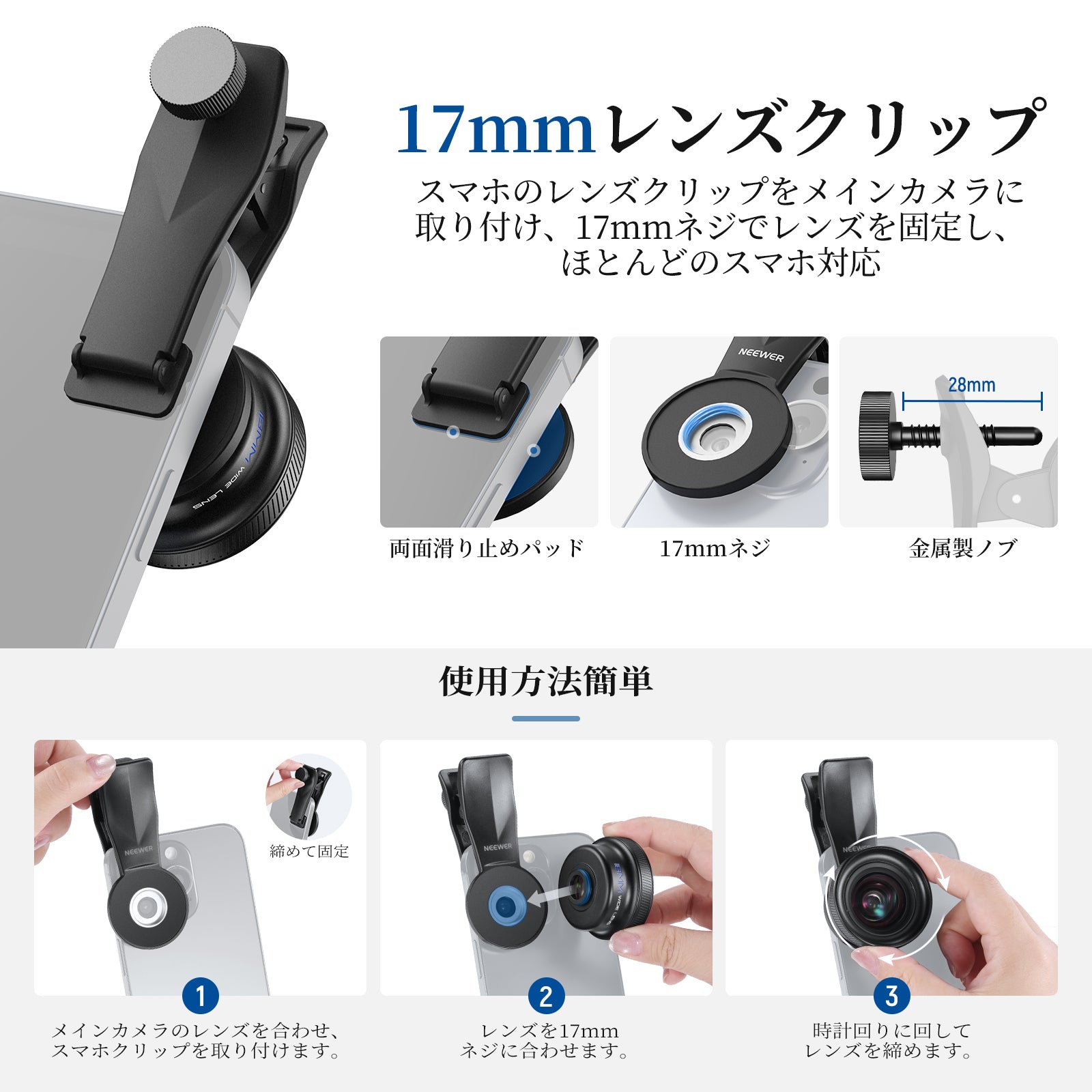 NEEWER LS-72 100° FOV 18mm 広角レンズ 17mmネジレンズクリップ付き