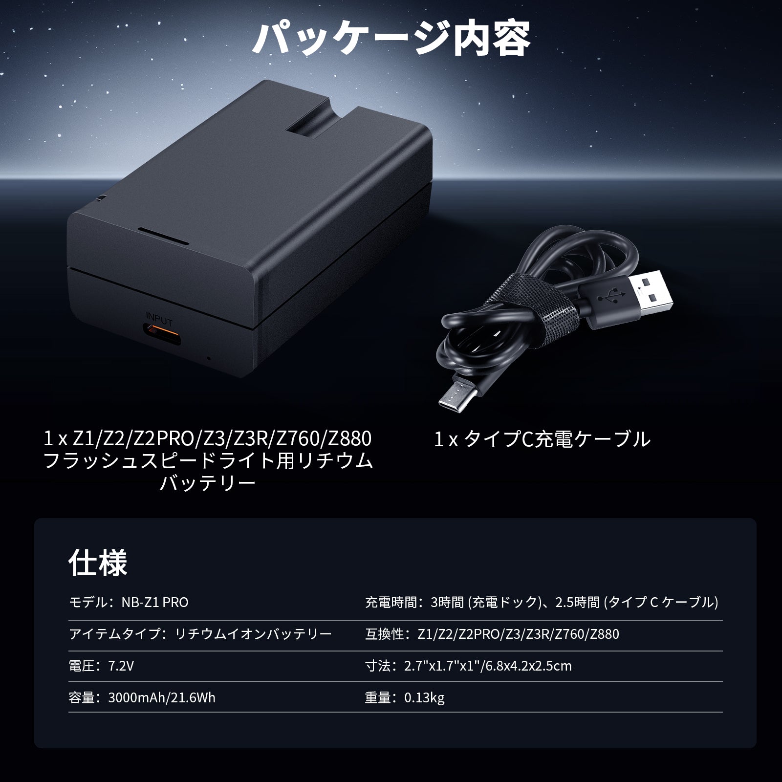 PRO-LIGHT 72Vバッテリー充電器付き NEEWER NB-Z1 PRO 7.2V/3000mAh 交換用リチウムイオンバッテリー