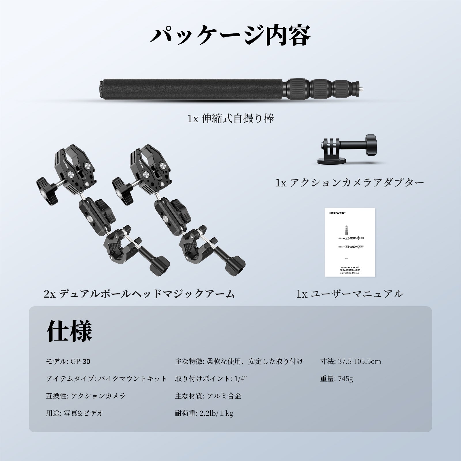 NEEWER GP-30 バイクカメラマウントキット アクションカメラ用 – NEEWER.JP