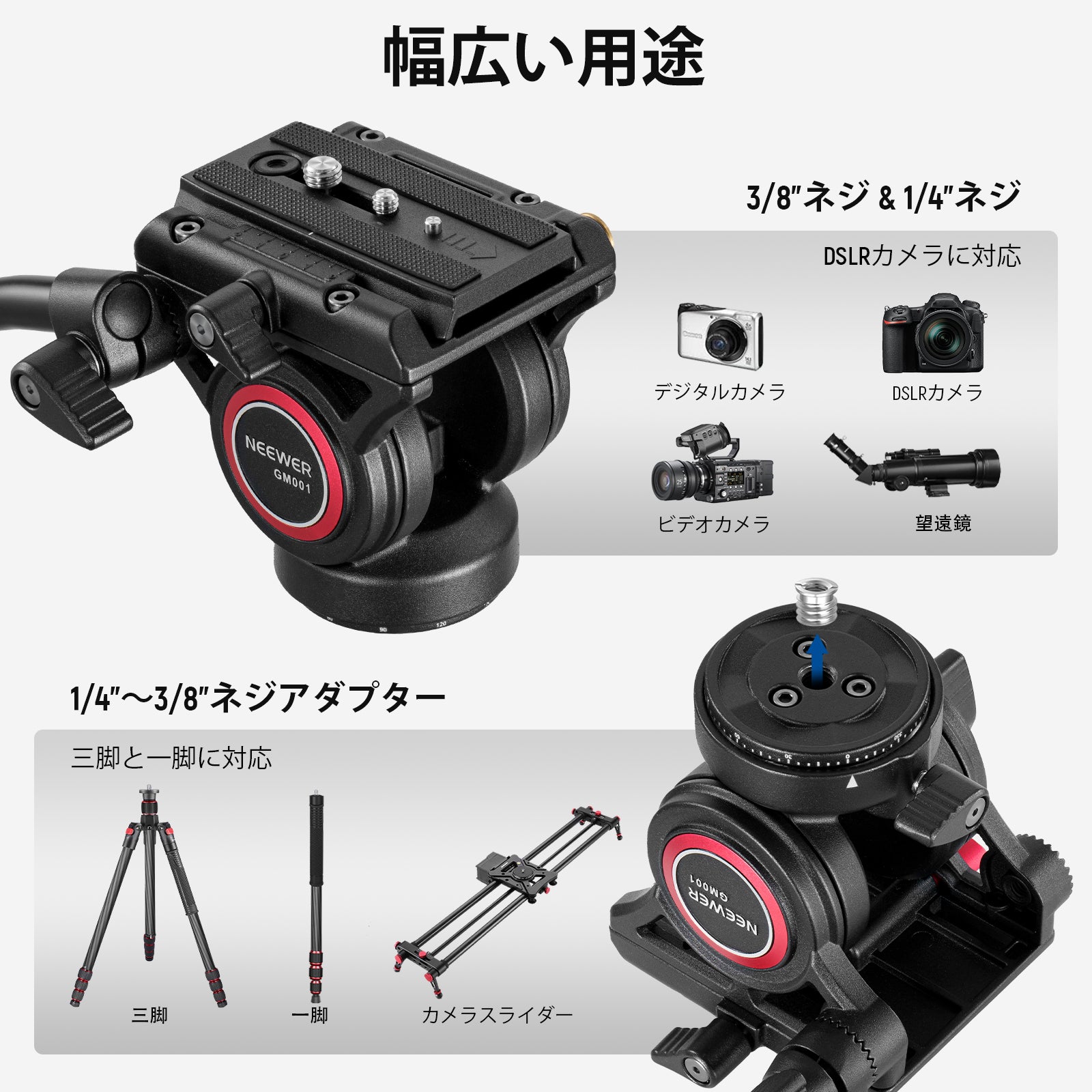 雲台＆アクセサリー – NEEWER.JP