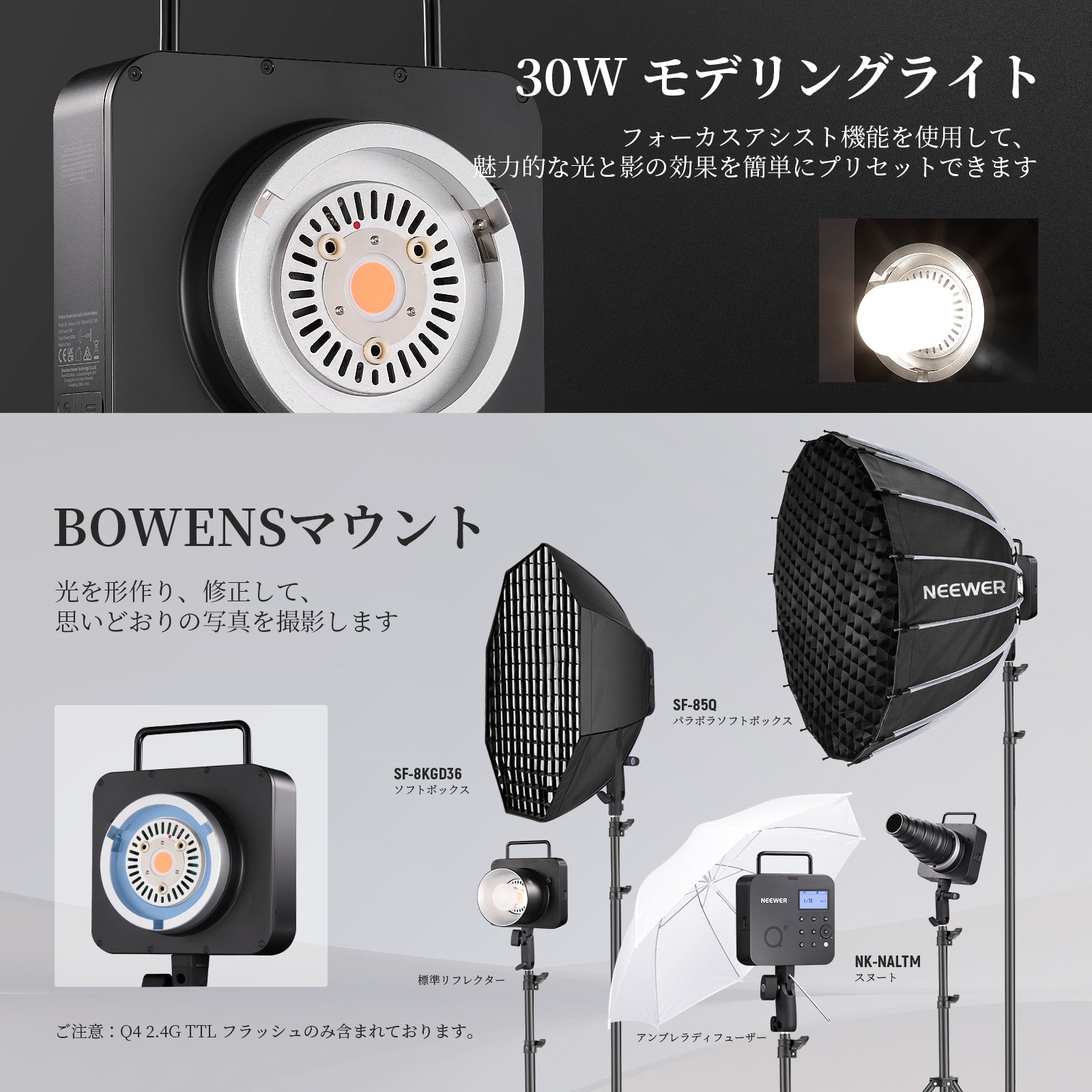 NEEWER 新版 Q4 400Ws 2.4G TTL スタジオストロボ｜予約注文 – NEEWER.JP