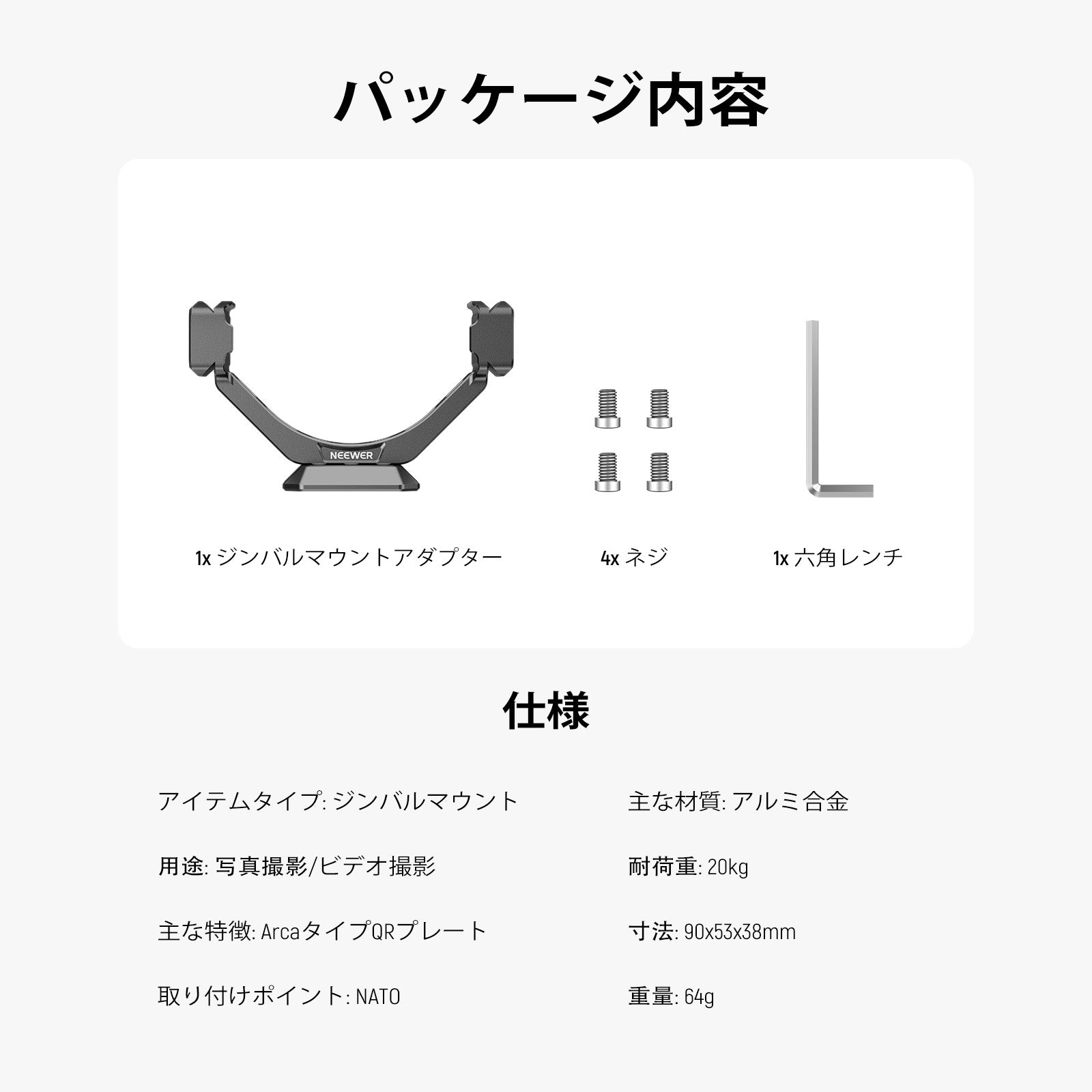NEEWER GA030/GA030P Arca型 マウントアダプター NATOレール付き DJI