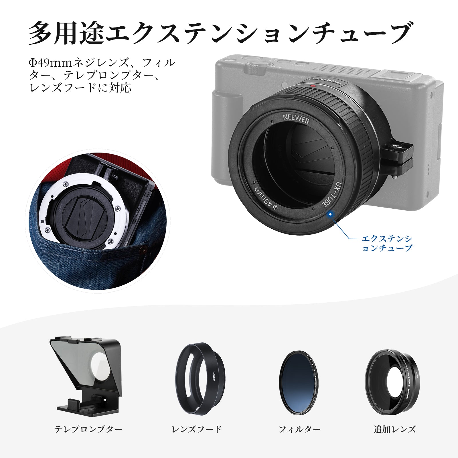 NEEWER LS-86 18mm広角+10倍追加マクロレンズ Sony ZV-1 II (ZV-1M2