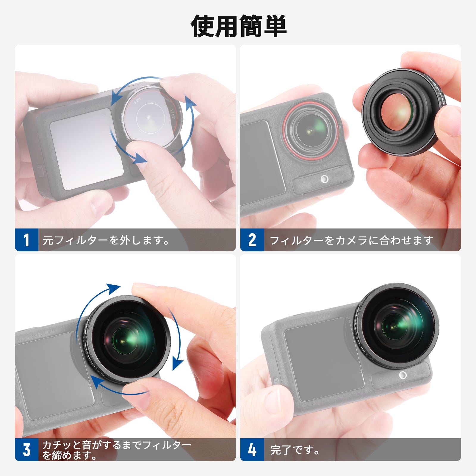 ND⁵ 4形態セット NEEWER フィルター&レンズアクセサリーキット コンパチブル DJI Osmo