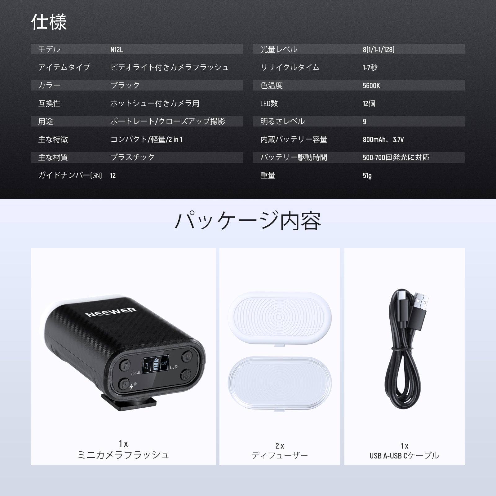 NEEWER ENTRY LEVEL VERSION N12L ミニカメラフラッシュ LEDビデオ