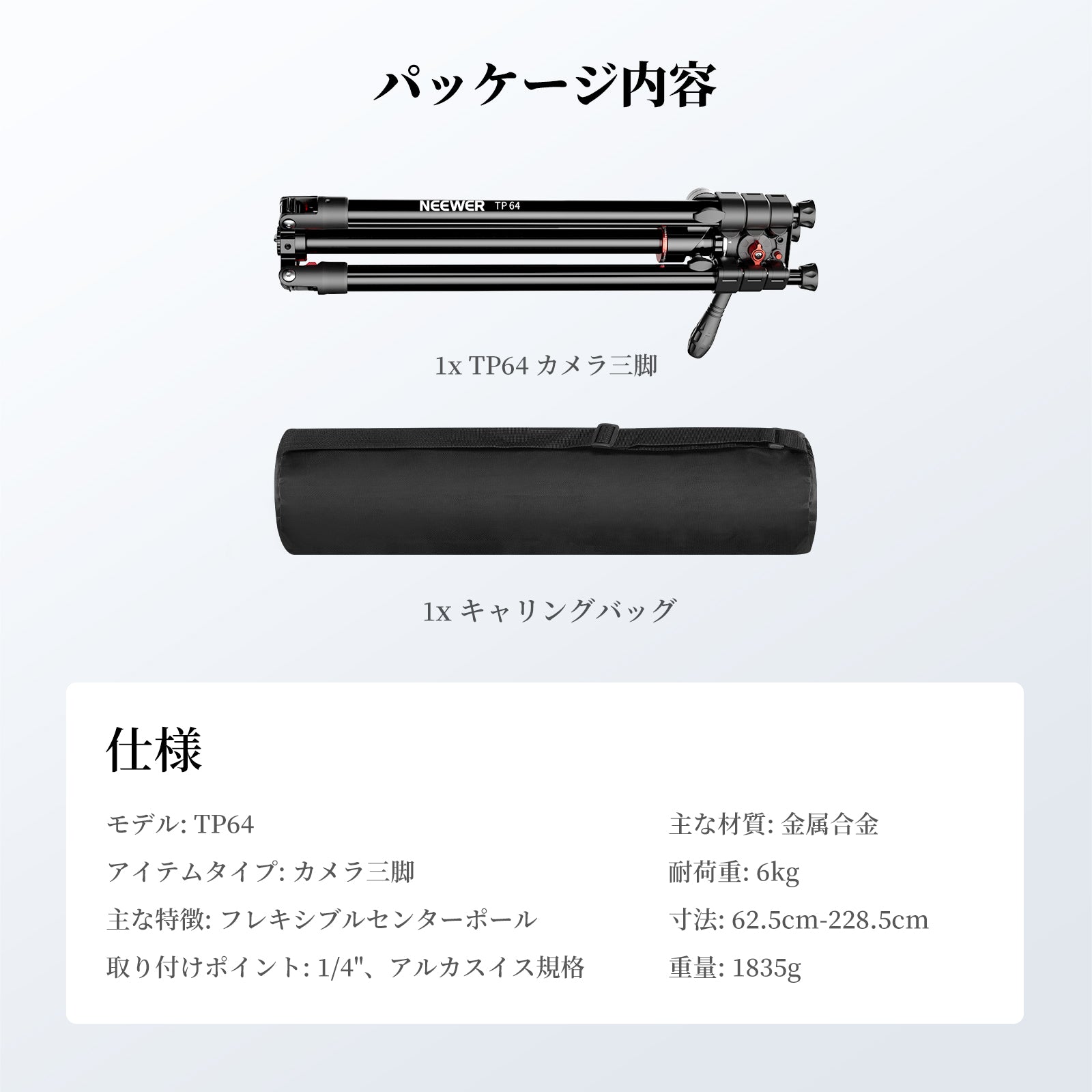 NEEWER TP63/TP64 俯瞰/水平撮影 カメラ三脚一脚 – NEEWER.JP