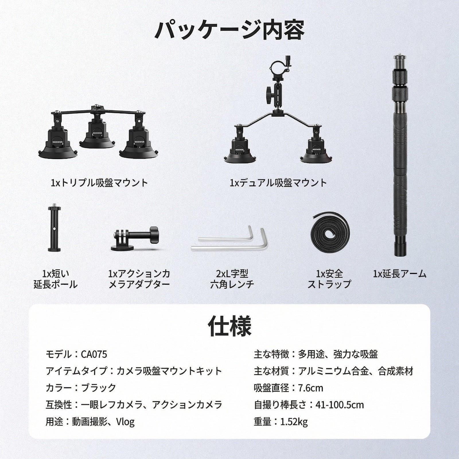 NEEWER CA075 5 in 1 吸盤カーマウントキット – NEEWER.JP