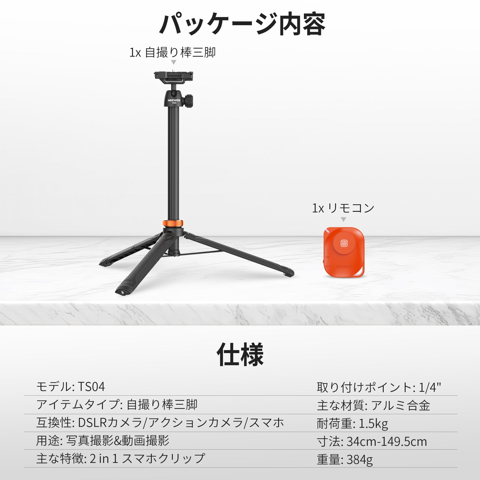 NEEWER TS04 59