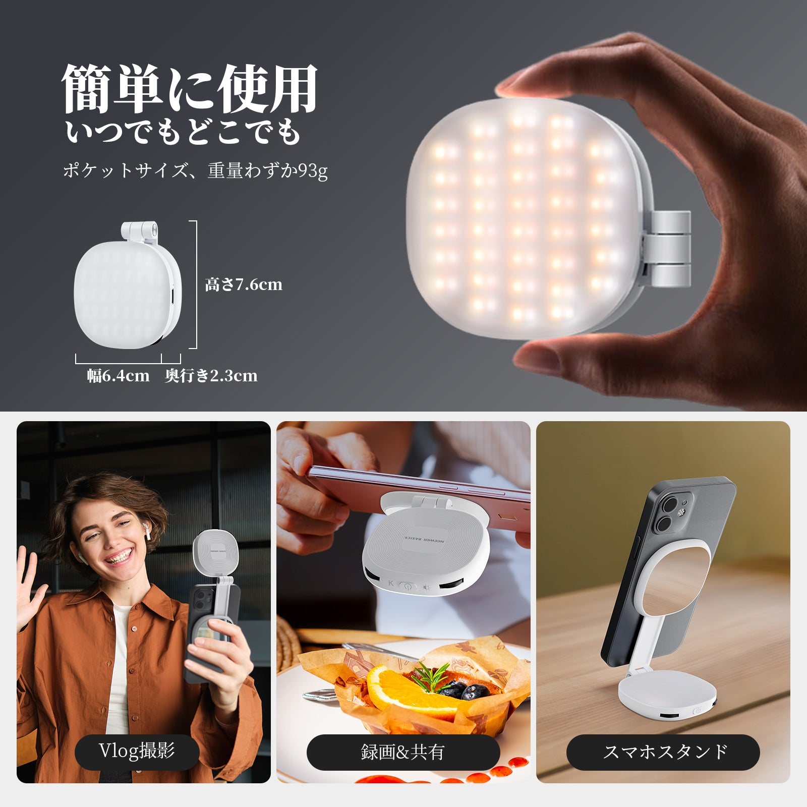 NEEWER BASICS NL72B マグネット式 自撮りライト – NEEWER.JP