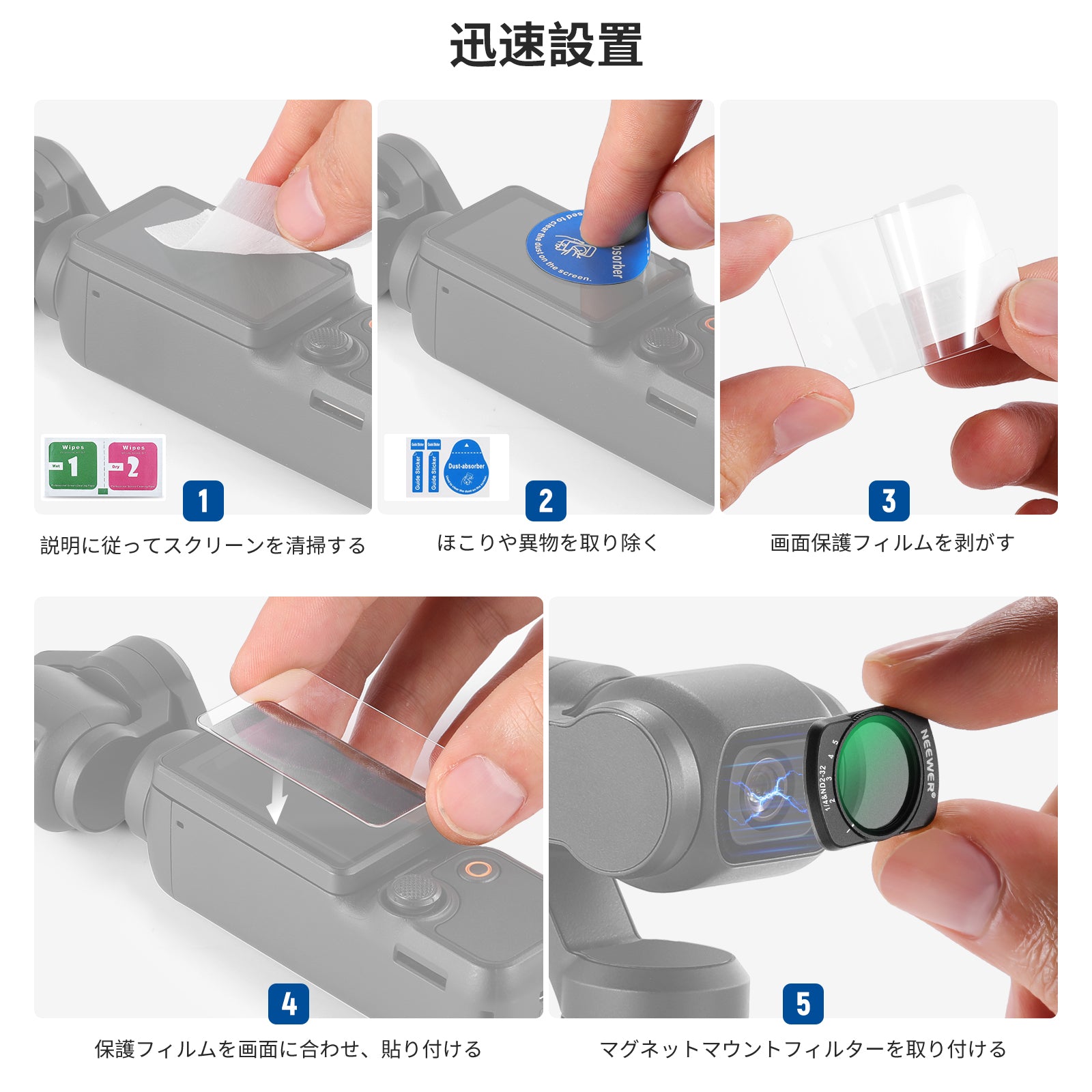 NEEWER FL-83 VND2-32＆1/4ブラック拡散フィルター Osmo Pocket3