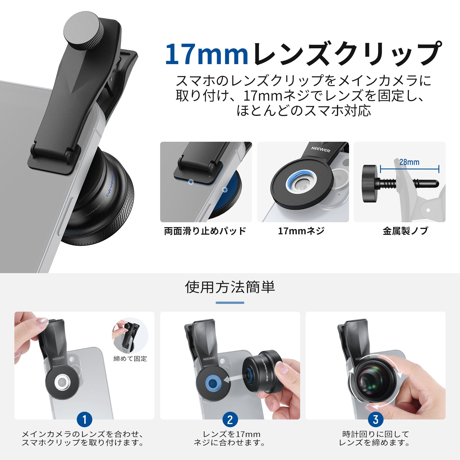 NEEWER LS-71 58mm 望遠レンズ 17mmネジレンズクリップ付き – NEEWER.JP