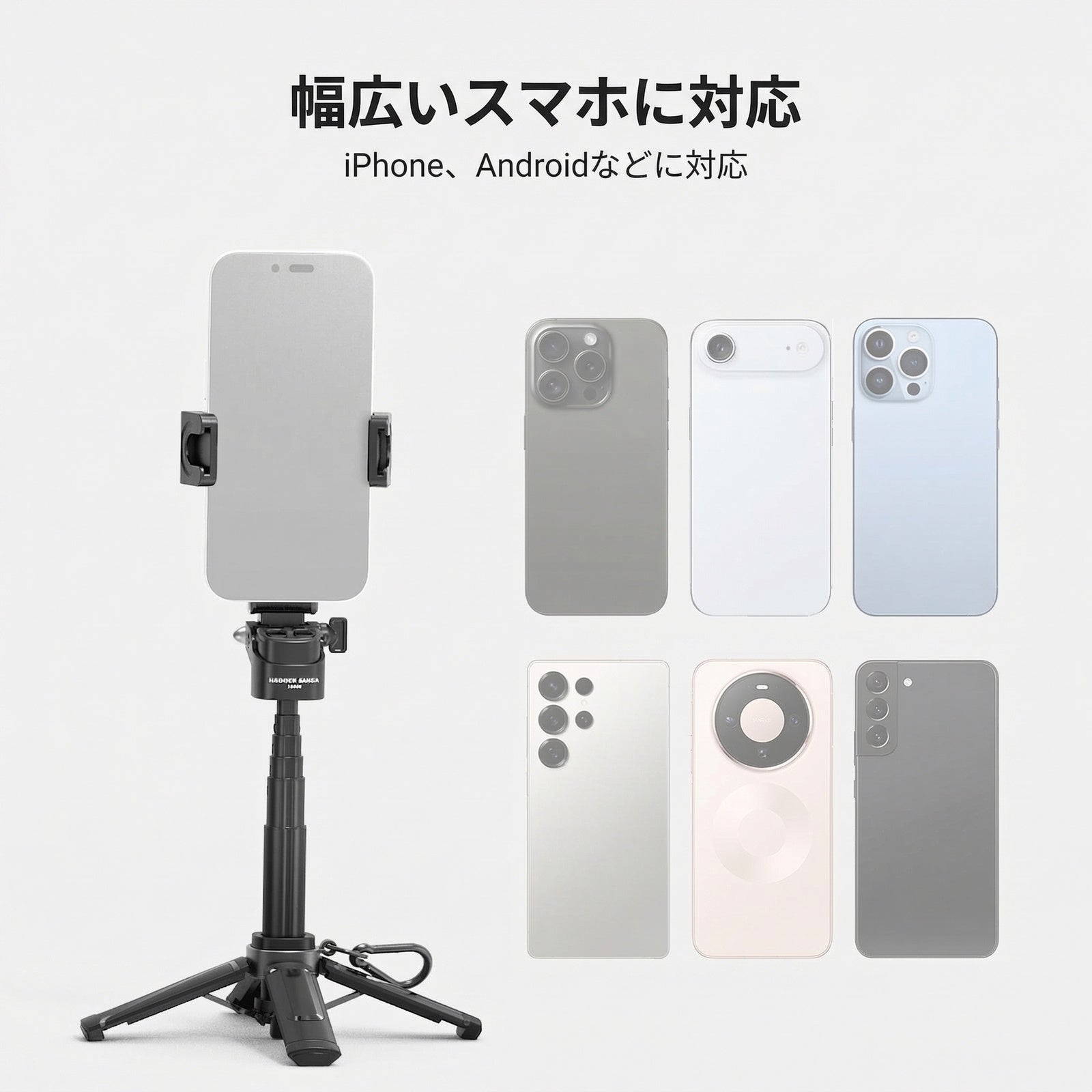 NEEWER BASICS PA986 ミニスマホ用三脚 自撮り棒 – NEEWER.JP
