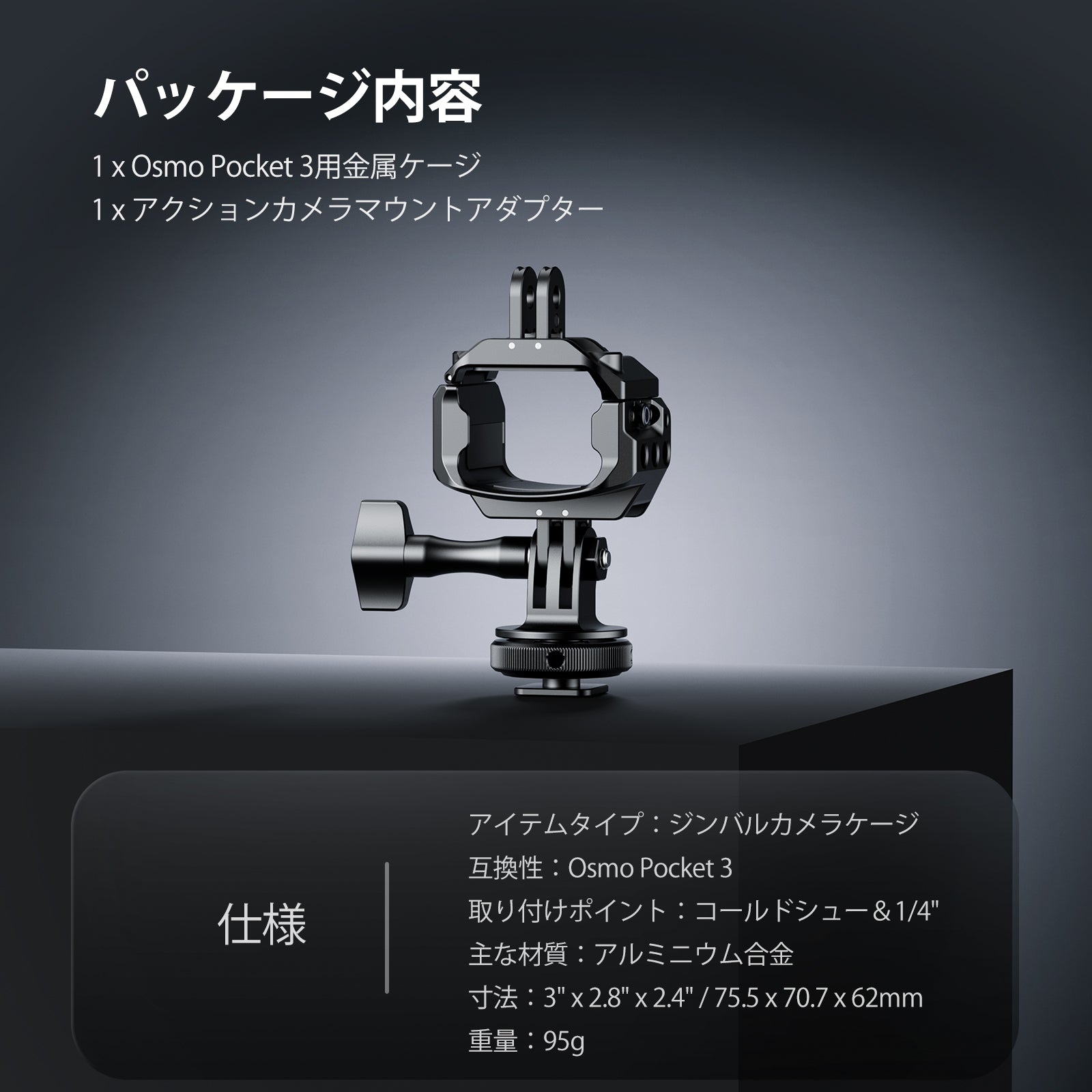 NEEWER AC009 カメラケージ Pocket 3専用 – NEEWER.JP