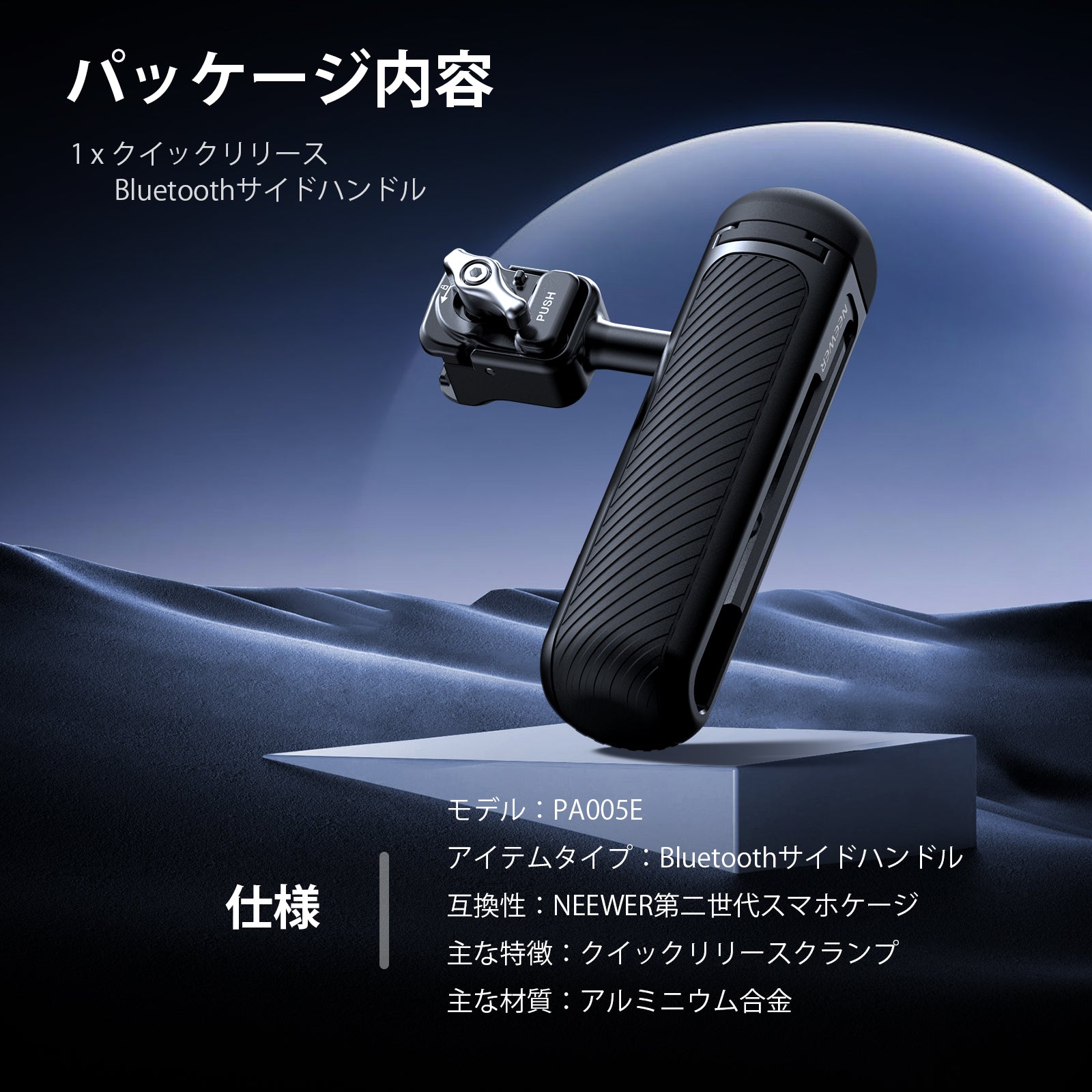 NEEWER PA045E スマホ用クイックリリースサイドハンドル (ブラック