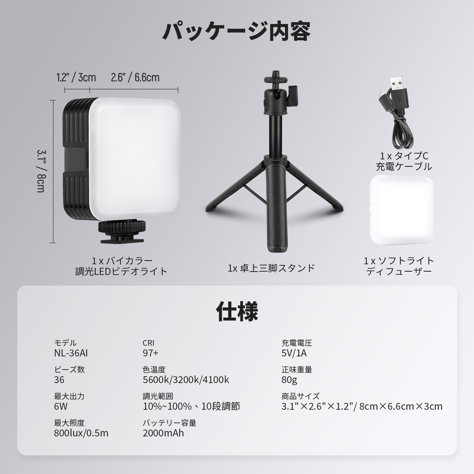NEEWER NL-36AI LEDビデオライト 卓上三脚付き – NEEWER.JP