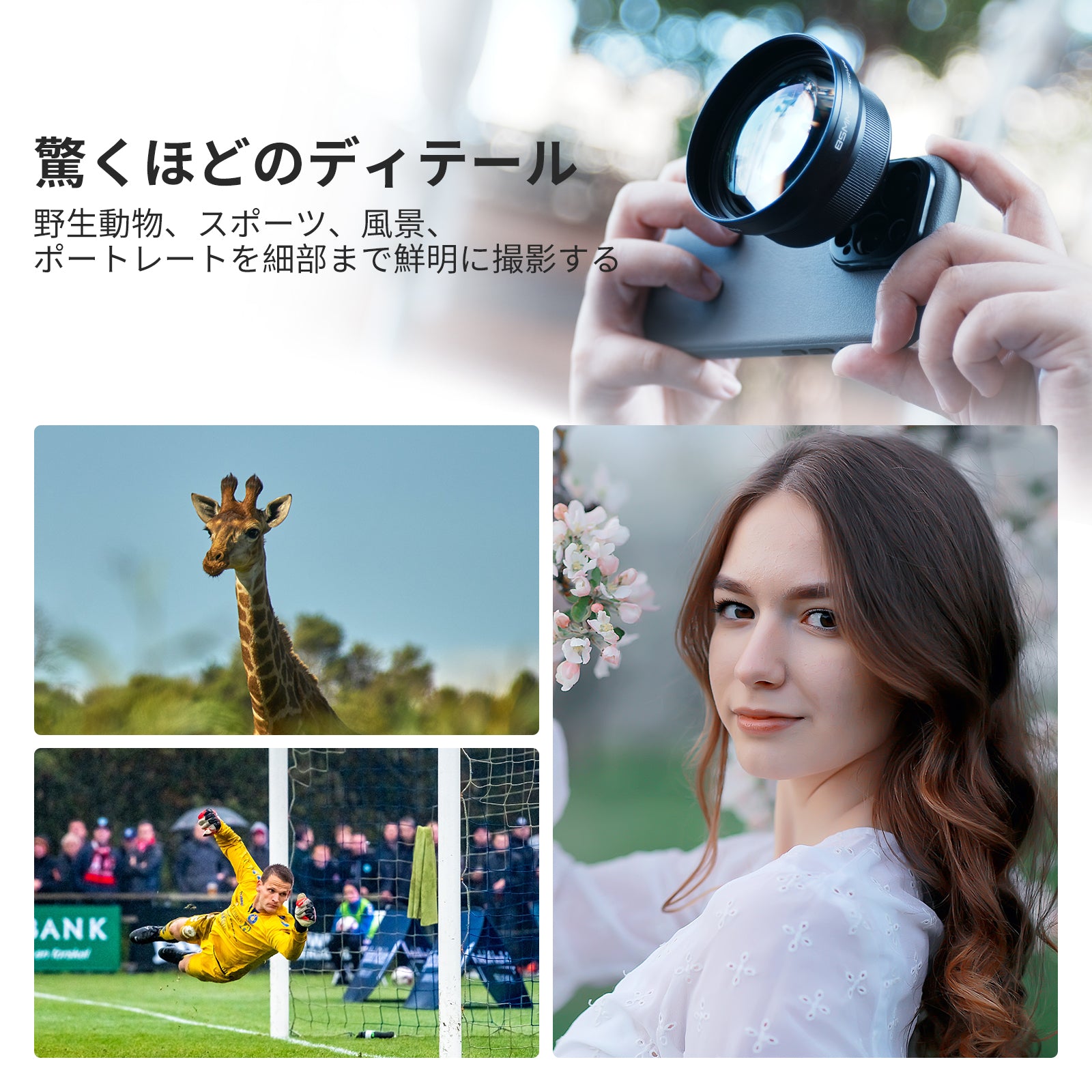 NEEWER LS-59 85mm 望遠スマホレンズ 17mmスレッド付き – NEEWER.JP