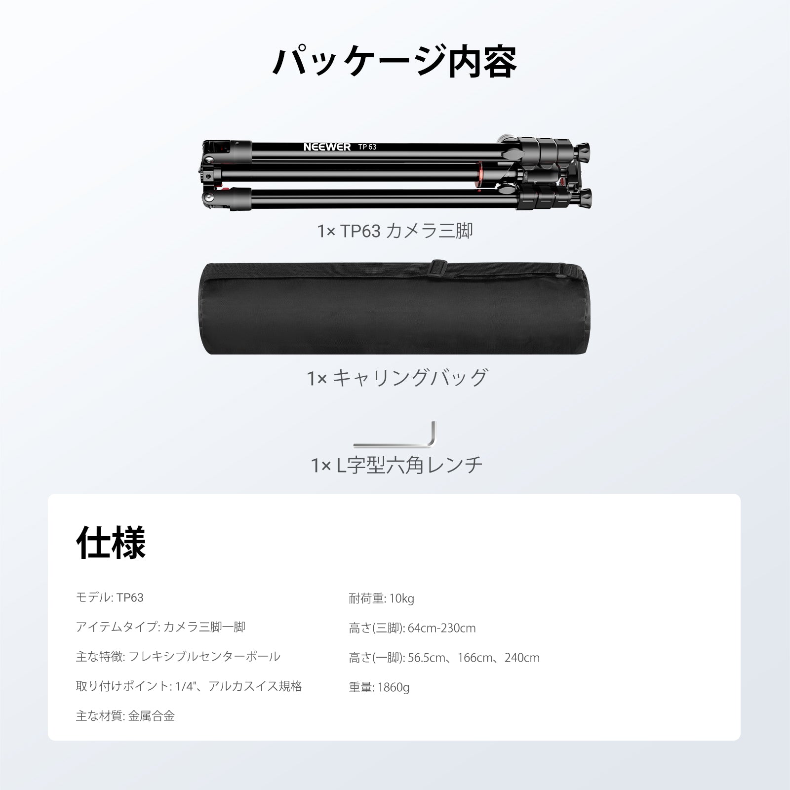 NEEWER TP63/TP64 俯瞰/水平撮影 カメラ三脚一脚 – NEEWER.JP