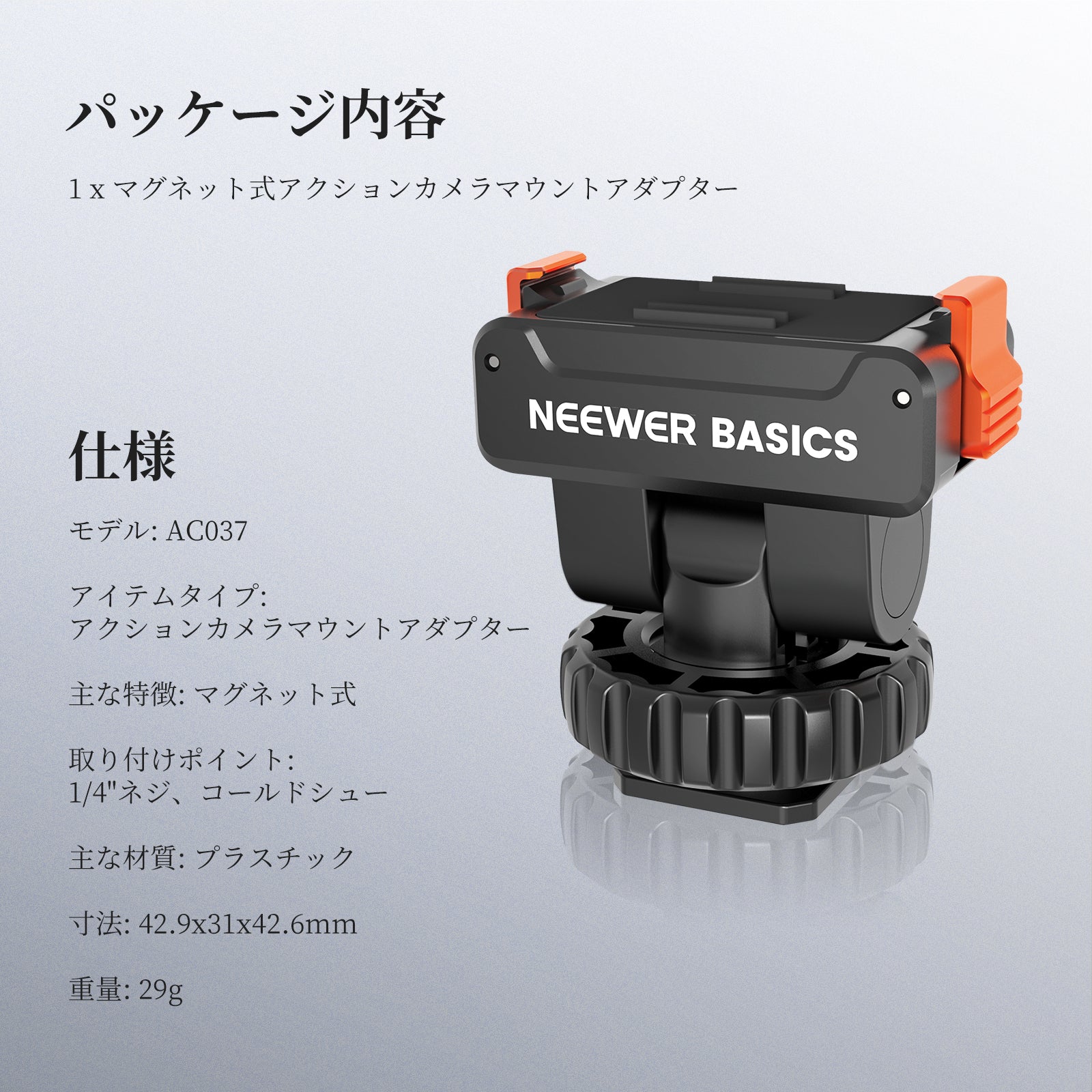 NEEWER BASICS AC037 マグネット式マウントアダプター コンパチブルDJI