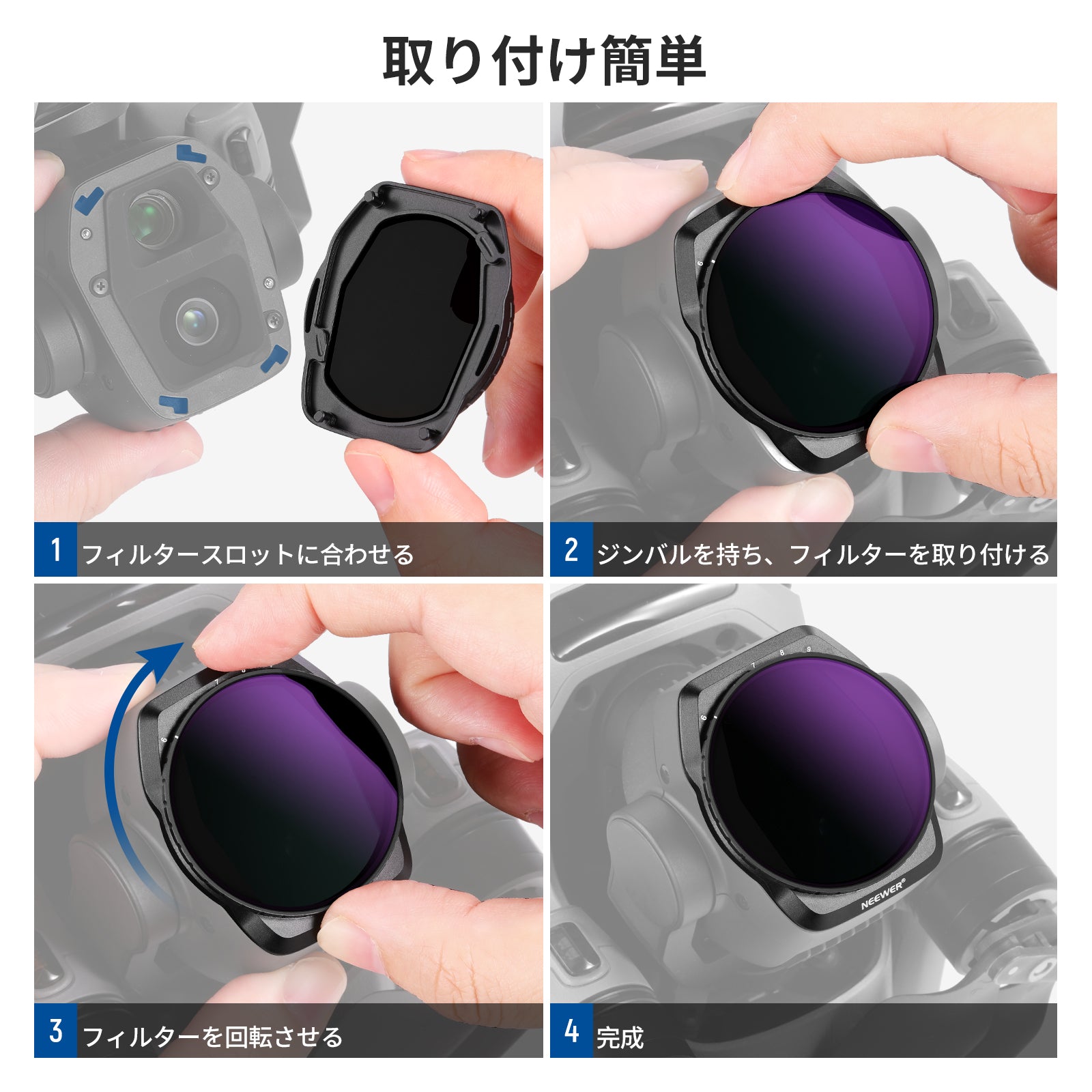 【きたがわ】シグマ 30,16, 56３本セット+NDフィルター３本 NEEWER FL-A88 可変NDフィルターセット DJI Air 3S専用 – NEEWER.JP