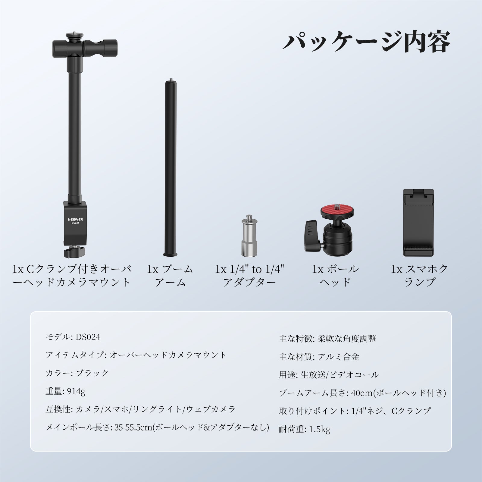 NEEWER DS024 オーバーヘッド カメラ卓上マウントスタンド – NEEWER.JP