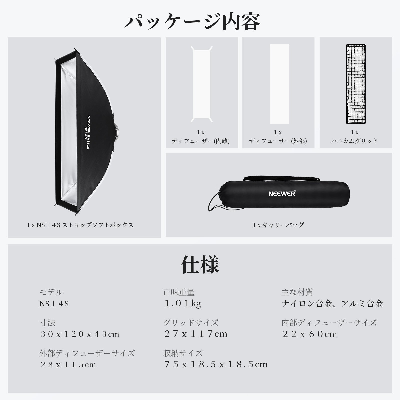 NEEWER BASICS NS12S/NS14S 長方形ソフトボックス – NEEWER.JP