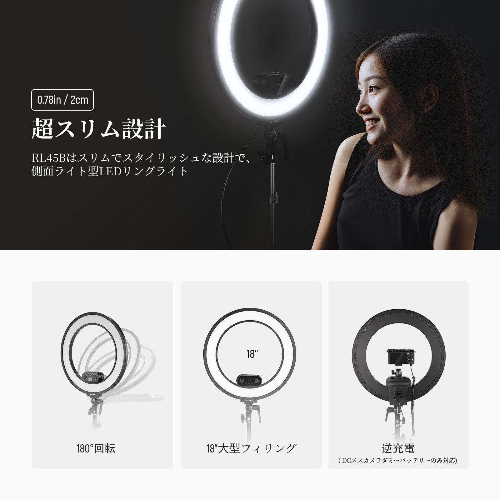 NEEWER RL45B 18インチエッジリットリングライト – NEEWER.JP
