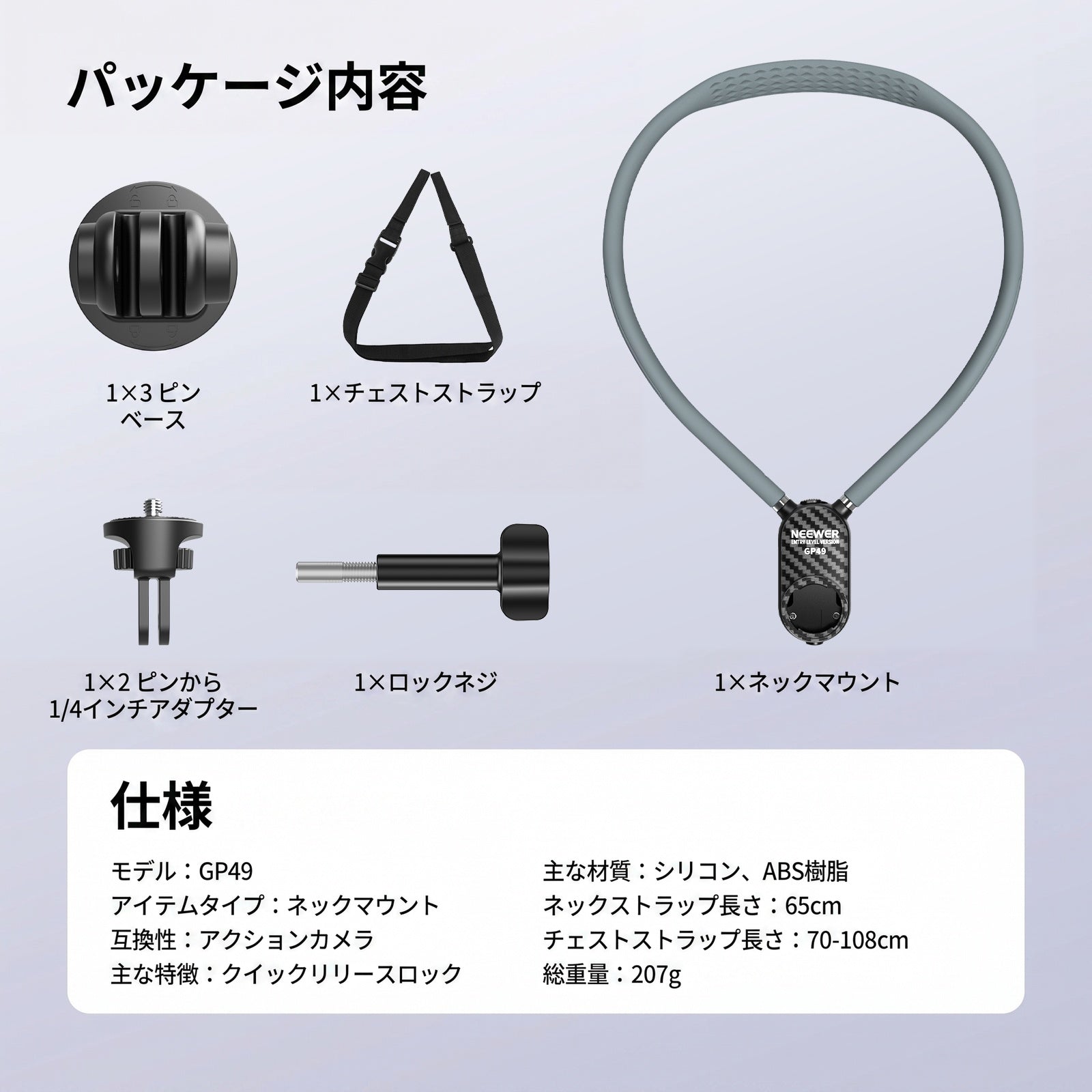 NEEWER GP49 ネックレスマウント アクションカメラ用 – NEEWER.JP