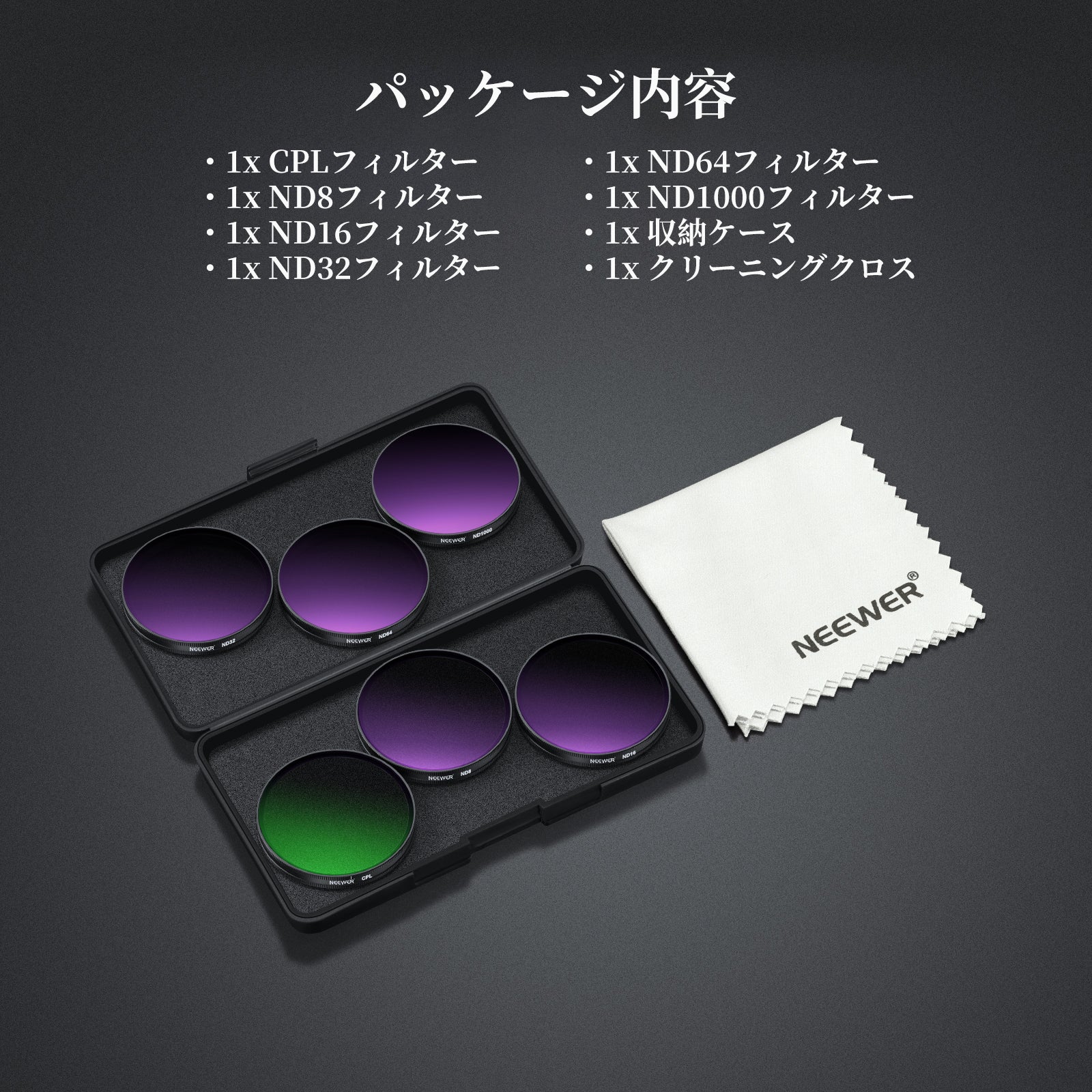 NEEWER フィルターセット Osmo Action 6対応 – NEEWER.JP